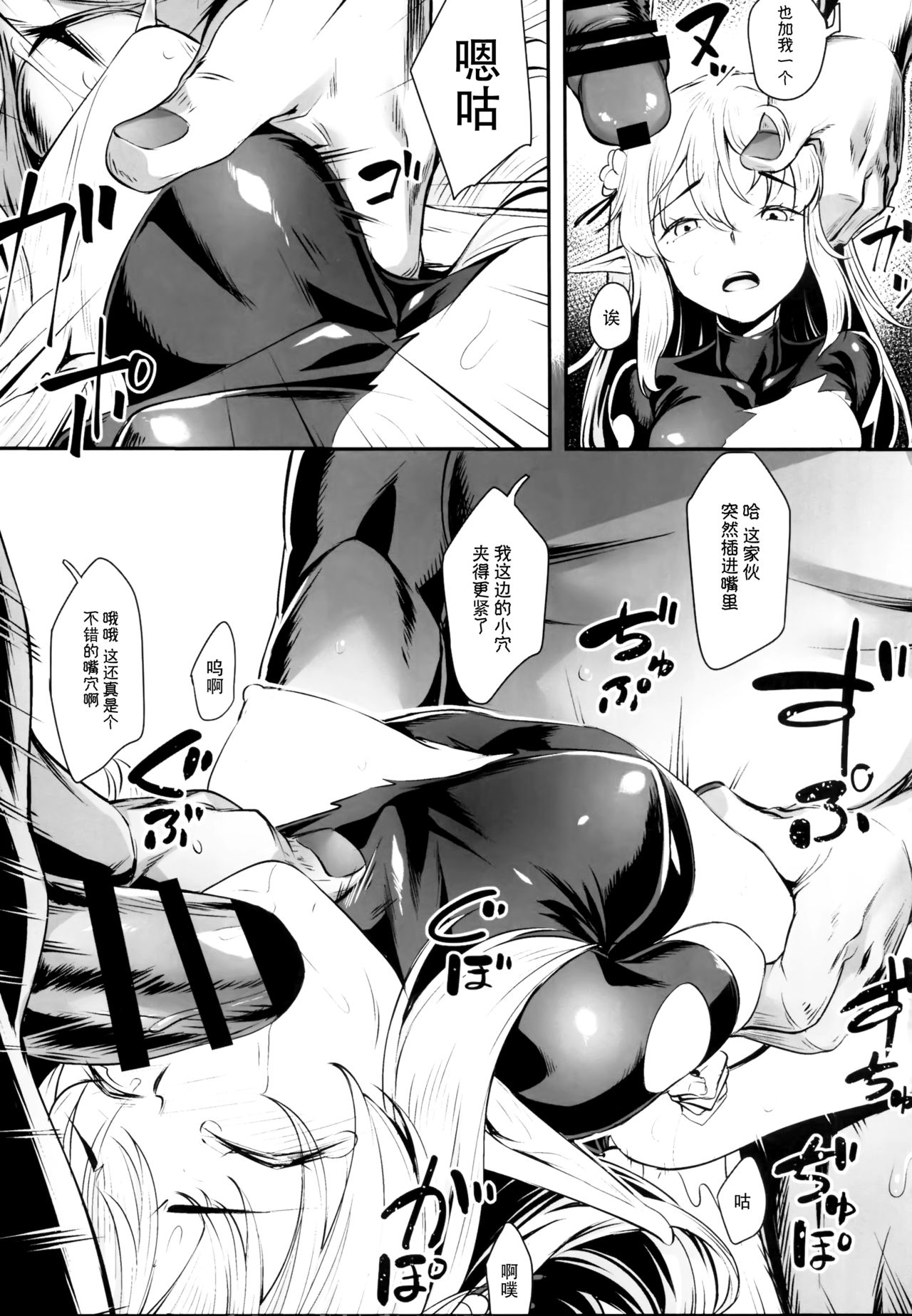 (COMIC1☆13) [エリア14 (かせい)] オークに囚われたエルフは [中国翻訳]