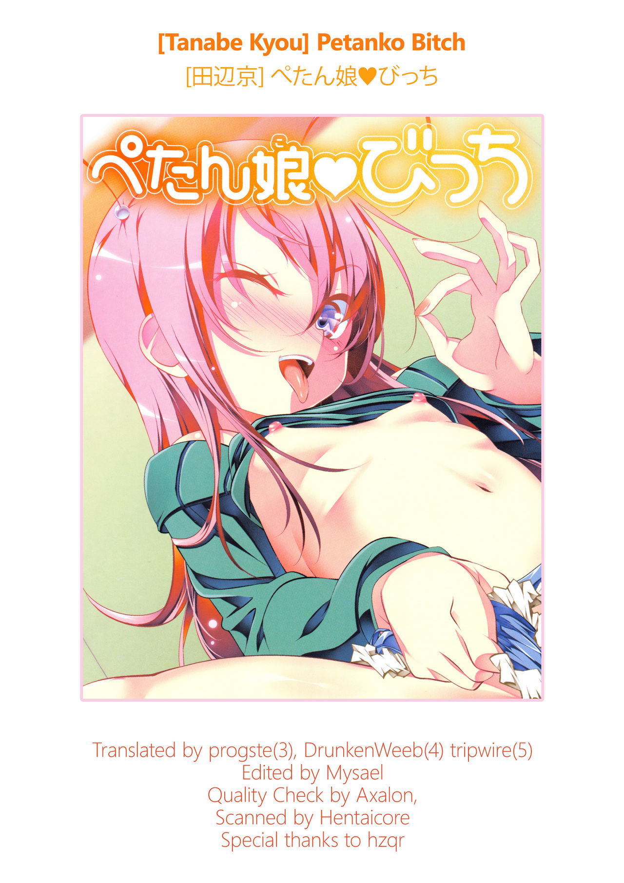 [田辺京] ぺたん娘♥びっち 第3-5話 [英訳]