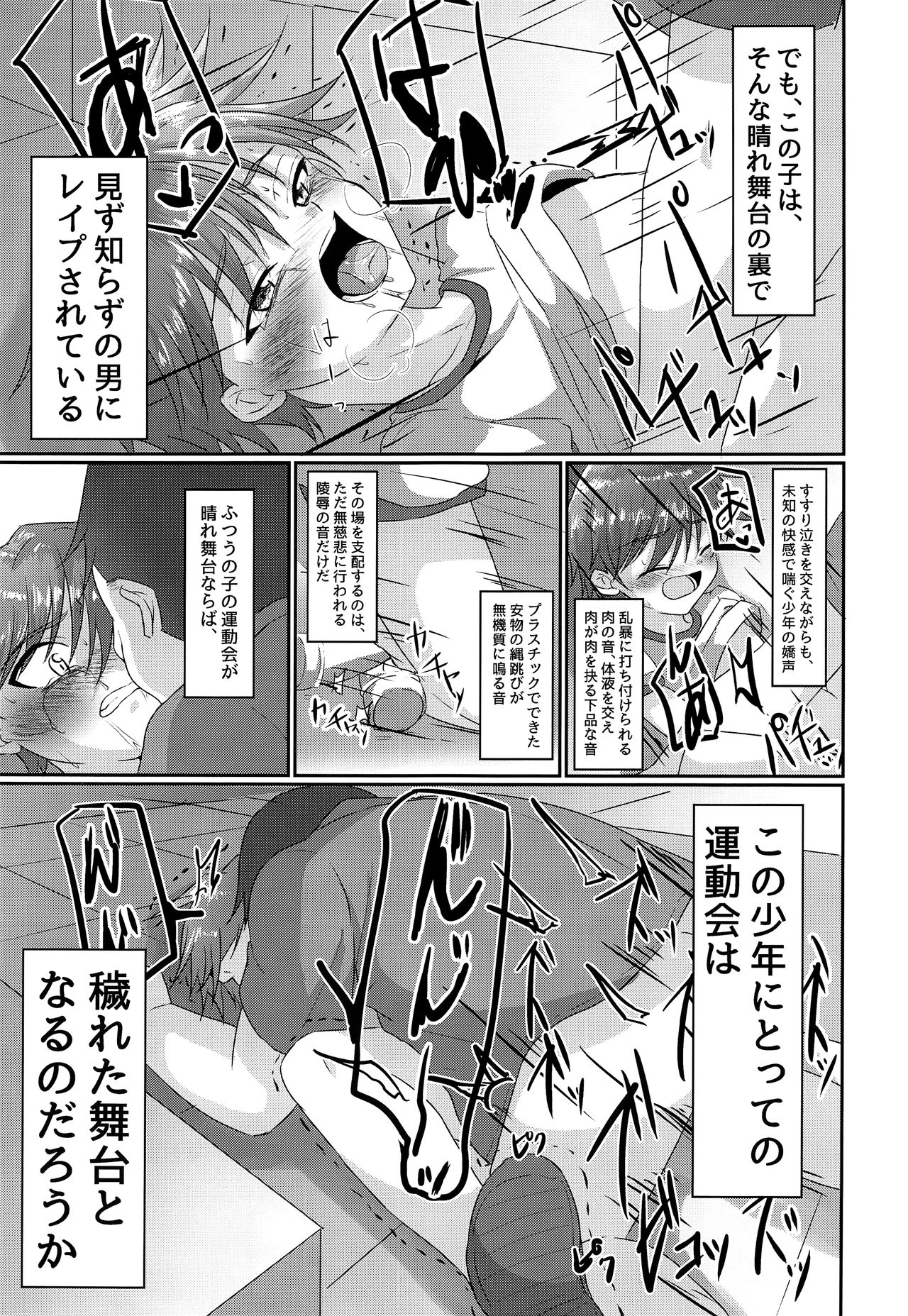 (C93) [ぺこ連盟 (AJこーすけ)] キミから笑顔を奪ってごめん