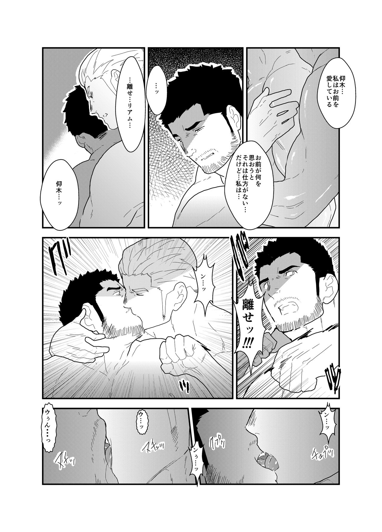 [空色パンダ (ヤモメ)] CODE OF DESTINY