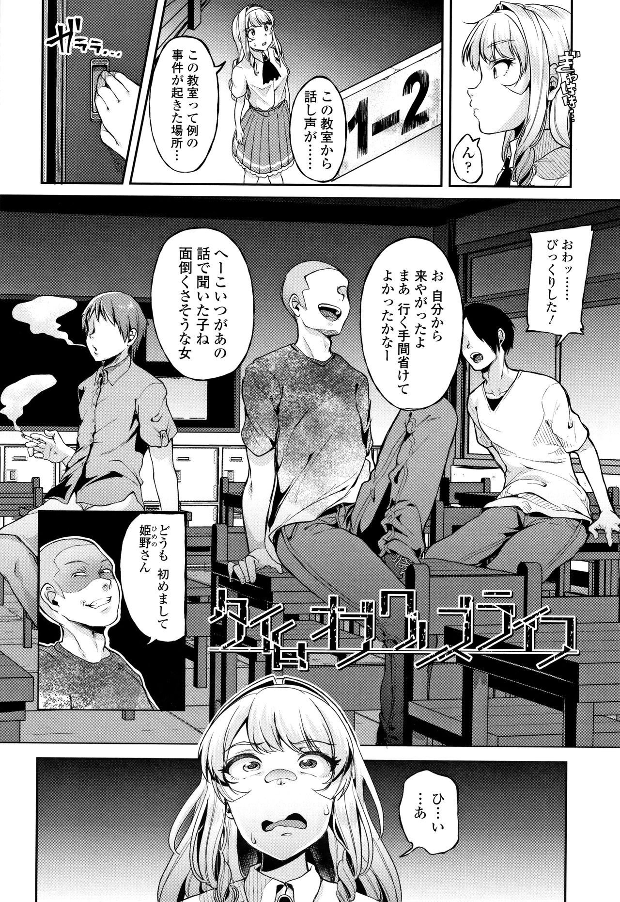 [仙道八] こわしてあそぼ ともだちいっぱい