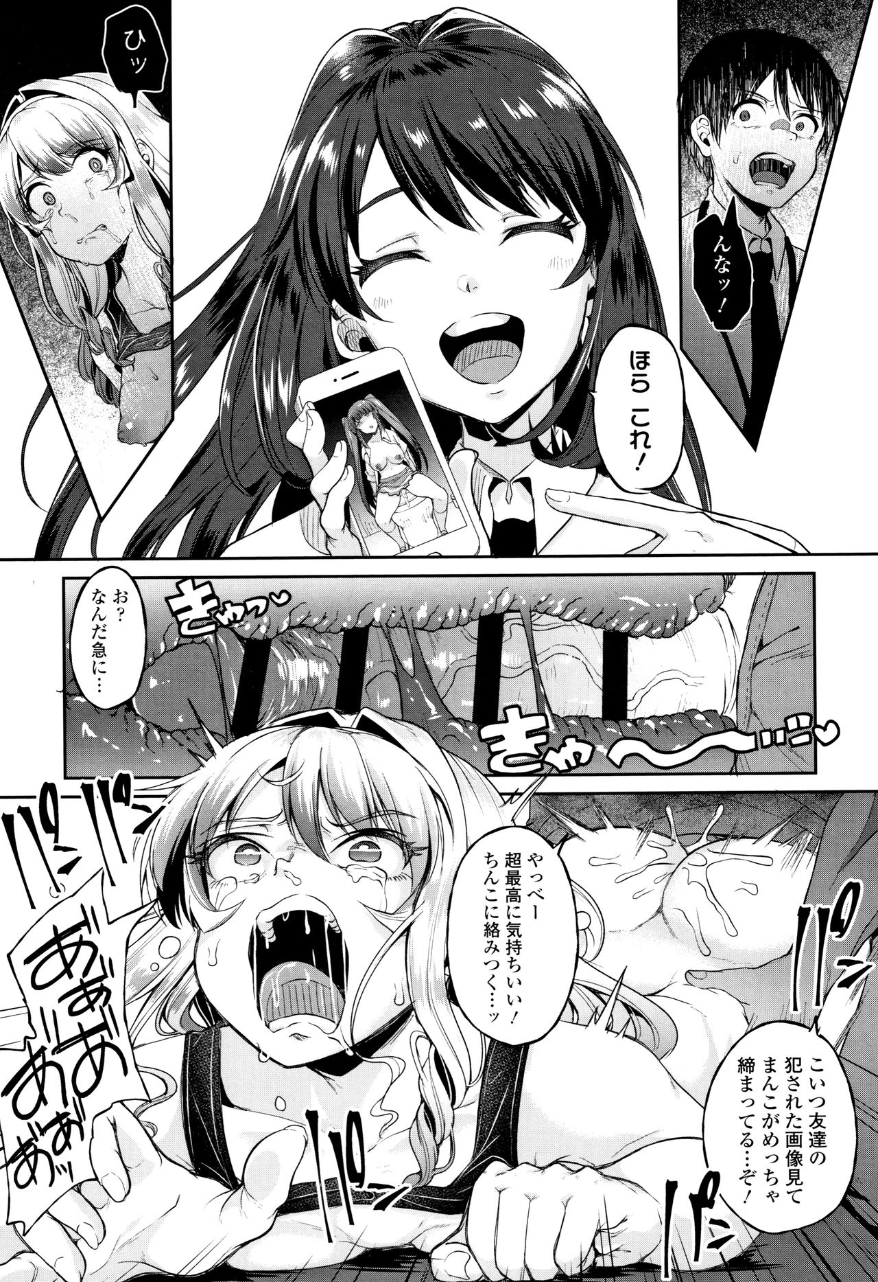 [仙道八] こわしてあそぼ ともだちいっぱい