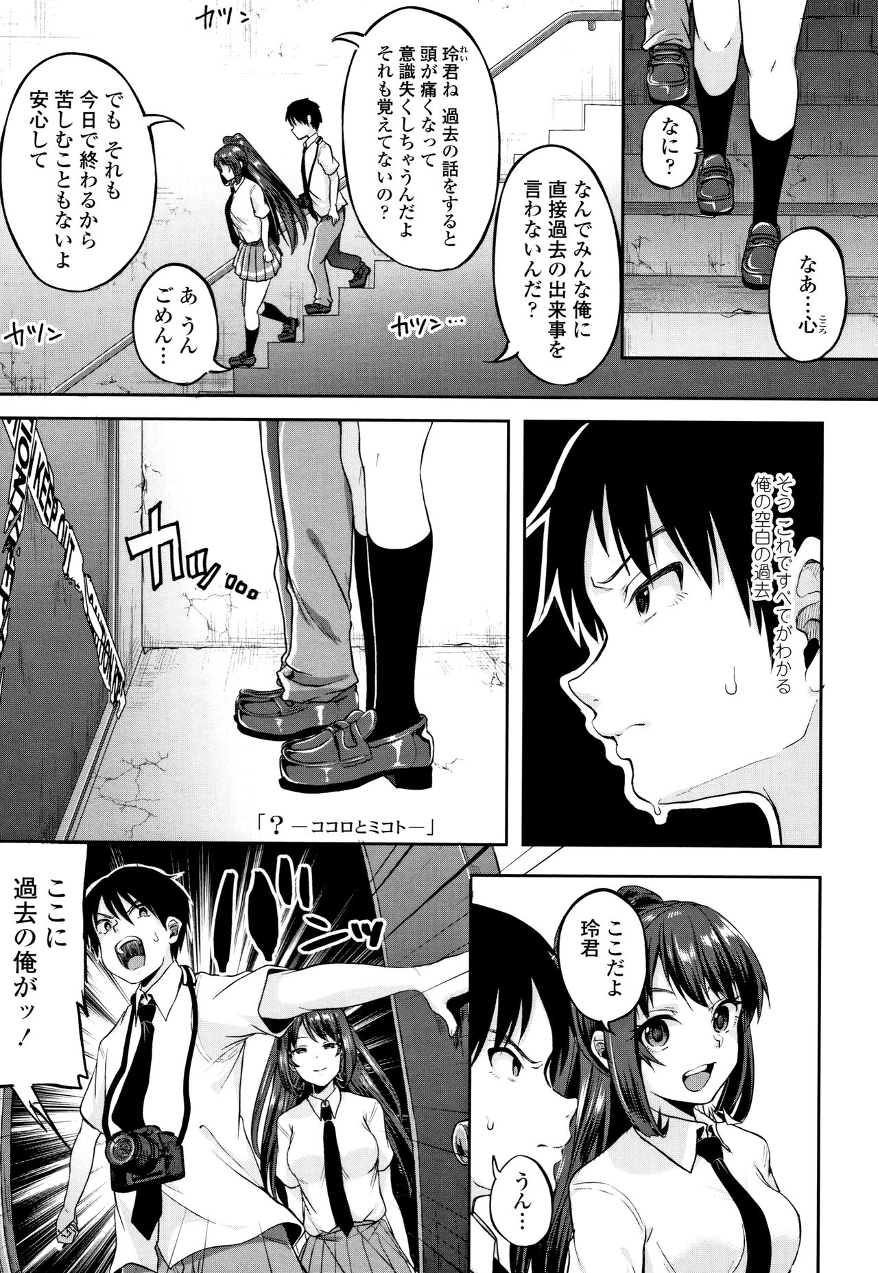 [仙道八] こわしてあそぼ ともだちいっぱい