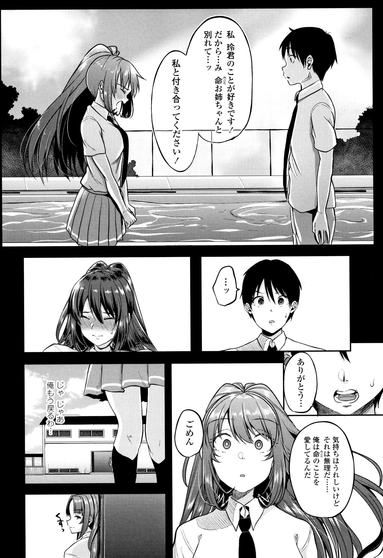 [仙道八] こわしてあそぼ ともだちいっぱい