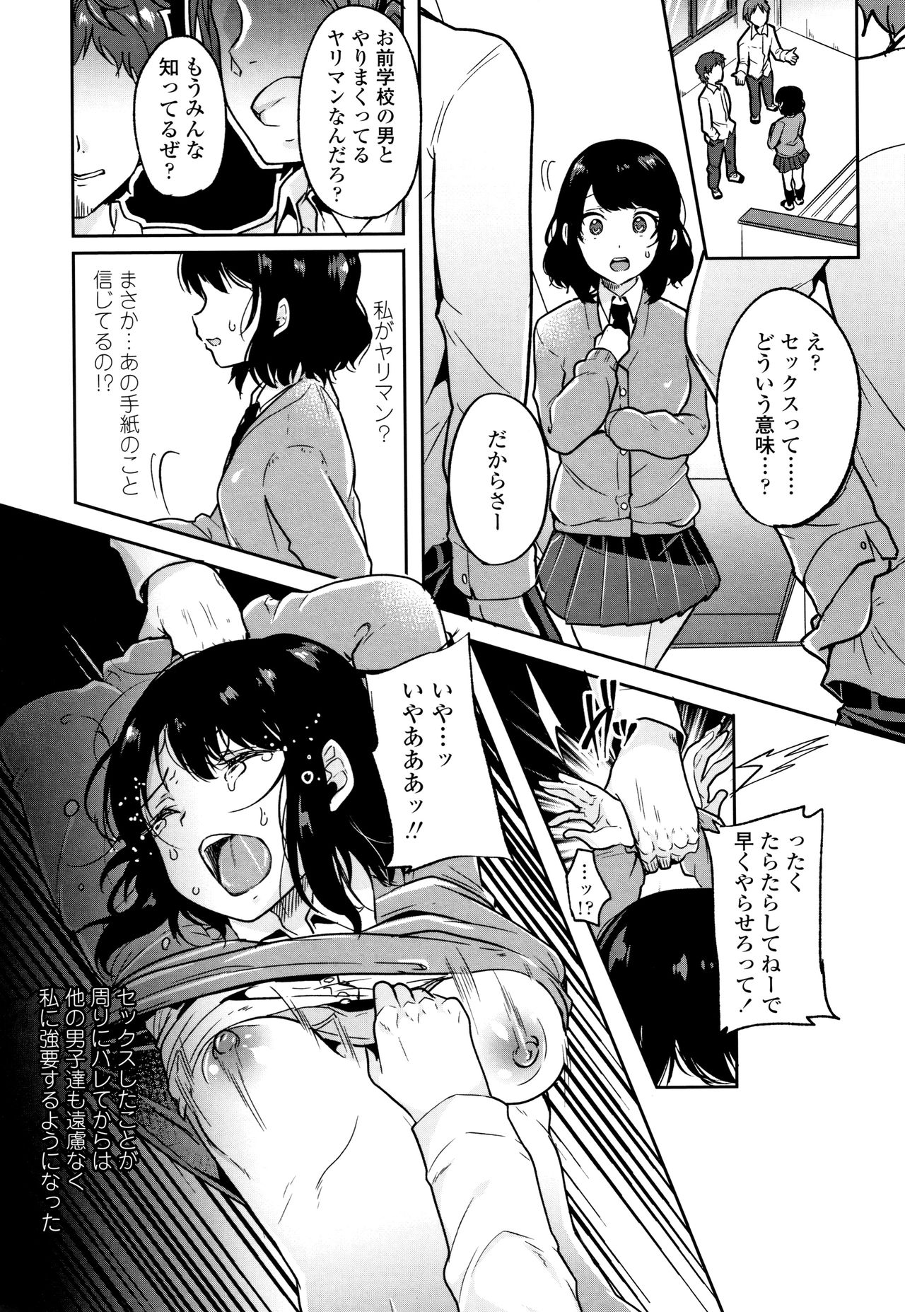 [仙道八] こわしてあそぼ ともだちいっぱい