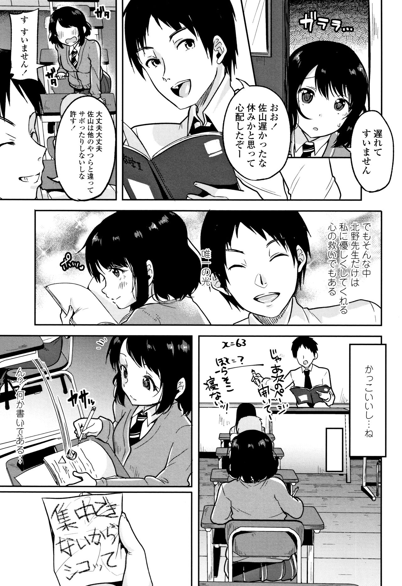 [仙道八] こわしてあそぼ ともだちいっぱい