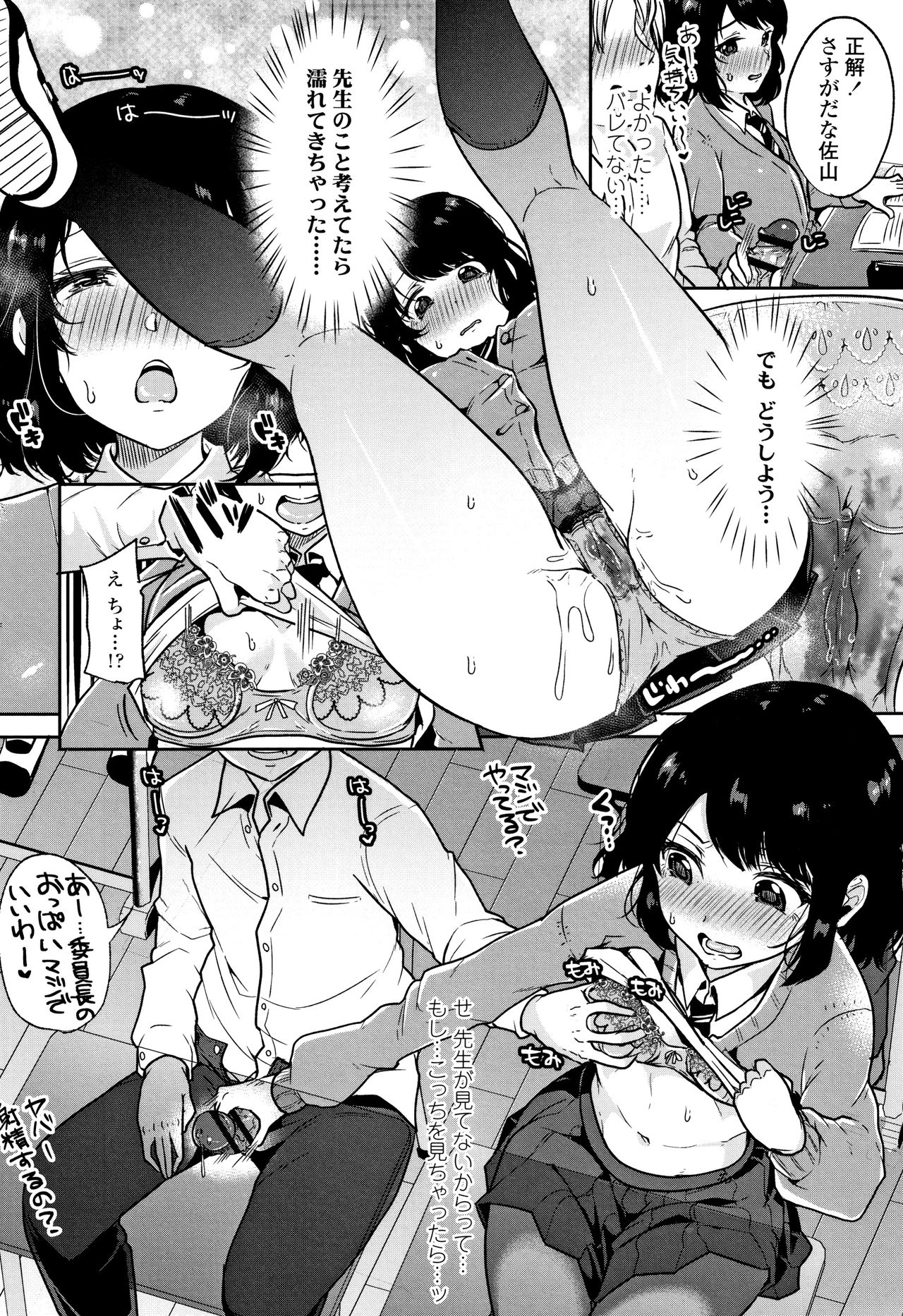 [仙道八] こわしてあそぼ ともだちいっぱい