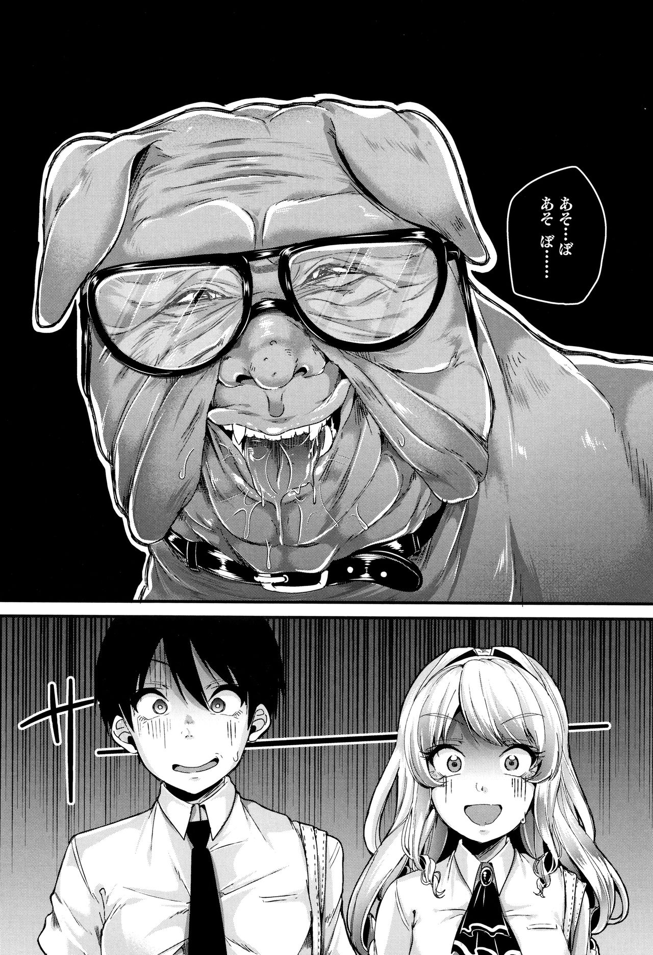 [仙道八] こわしてあそぼ ともだちいっぱい