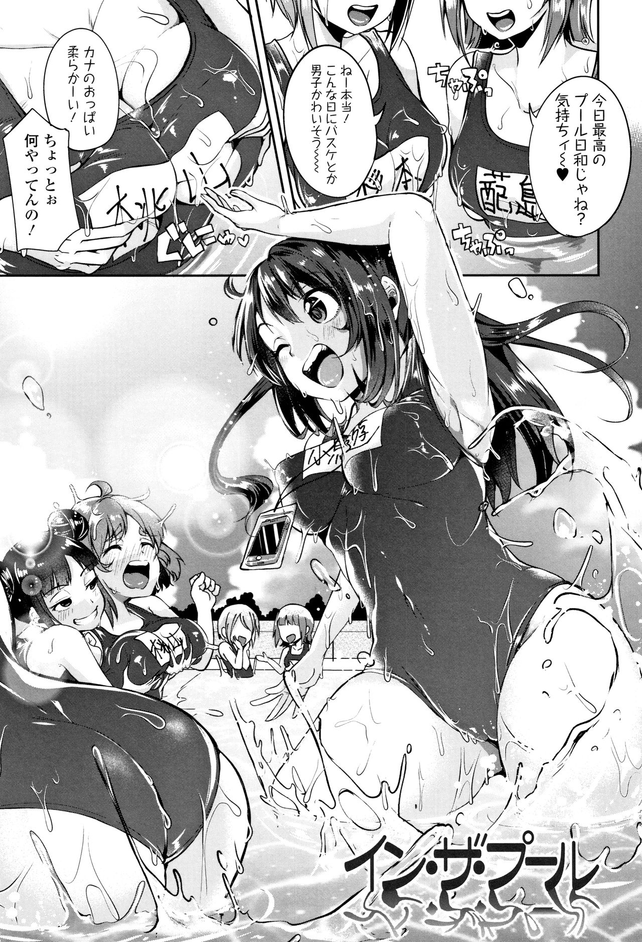 [仙道八] こわしてあそぼ ともだちいっぱい