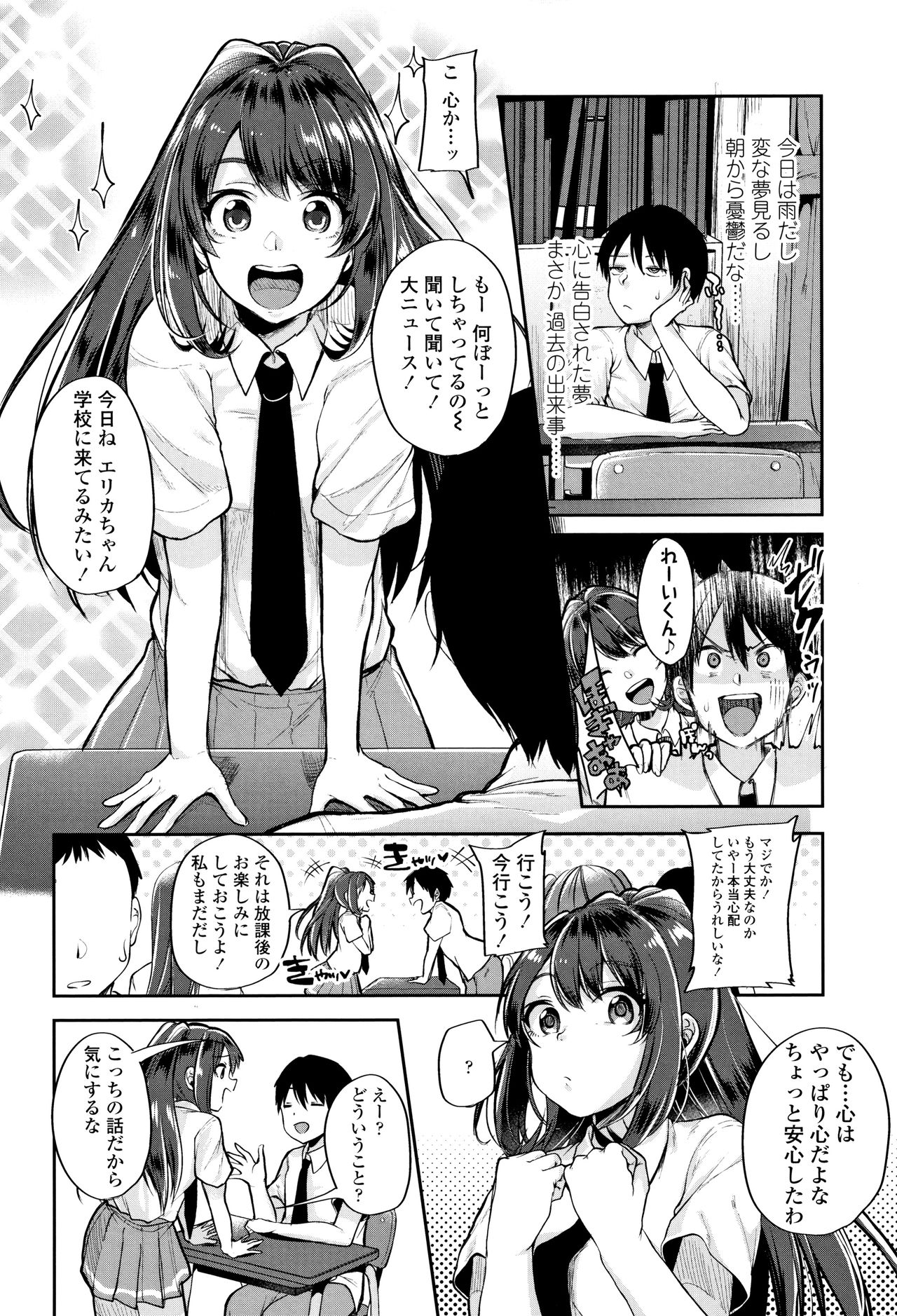 [仙道八] こわしてあそぼ ともだちいっぱい