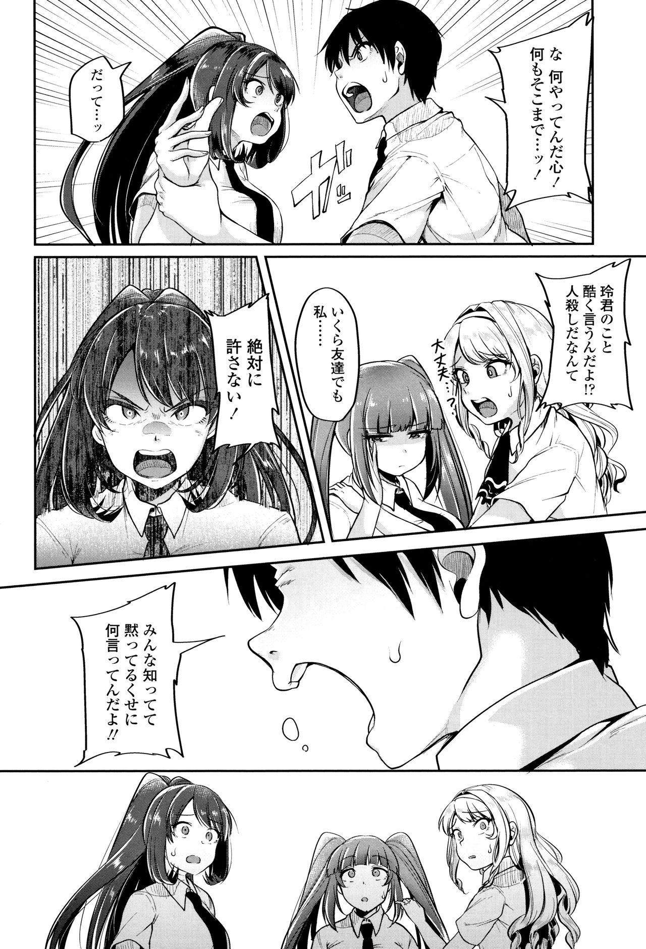 [仙道八] こわしてあそぼ ともだちいっぱい