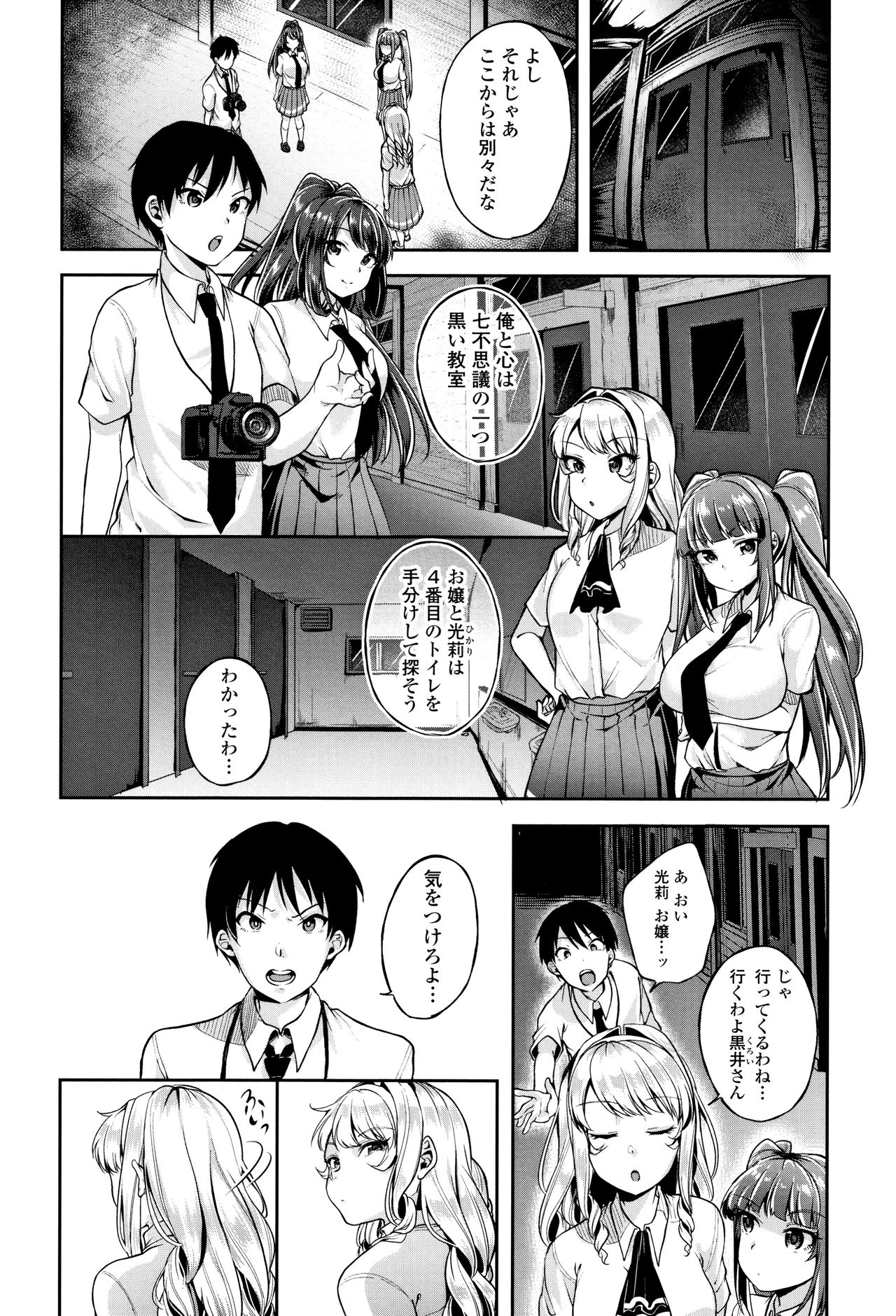[仙道八] こわしてあそぼ ともだちいっぱい