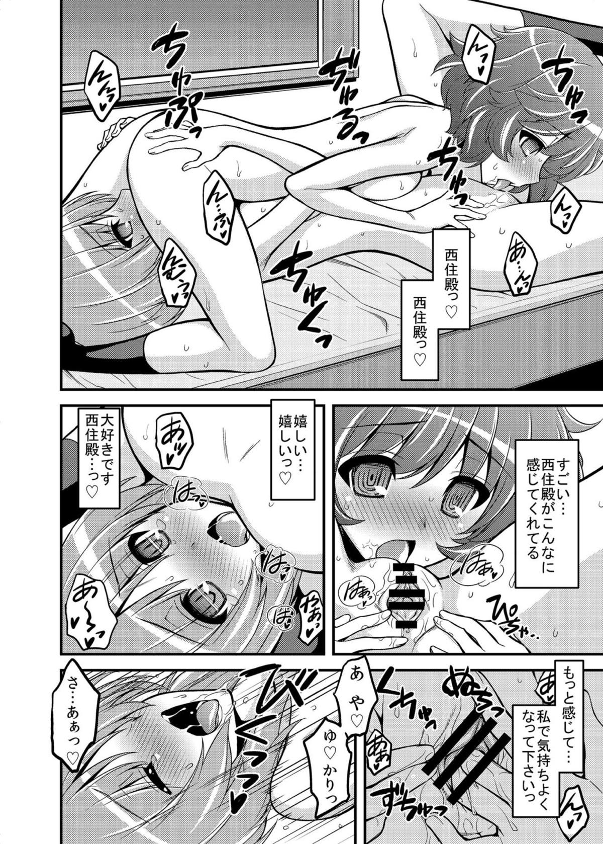 [三味線工房 (小石川)] ガールズ アンド ガールズ 〜みほゆか作戦です！〜 (ガールズ&パンツァー) [DL版]