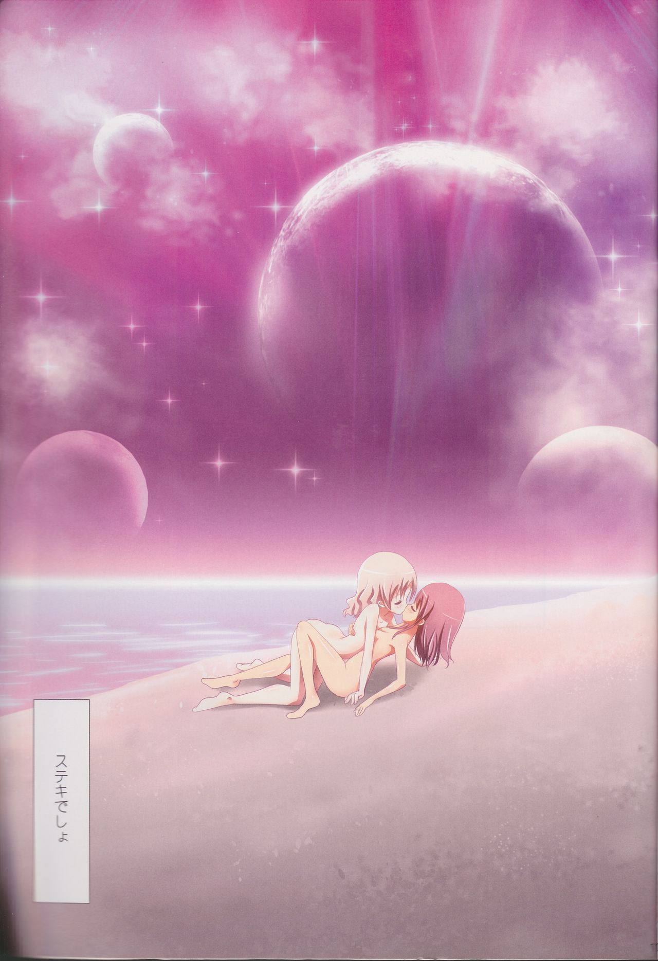 (C89) [石川プロ (石川直哉)] くっつきぼし総集編 -purity- (くっつきぼし)