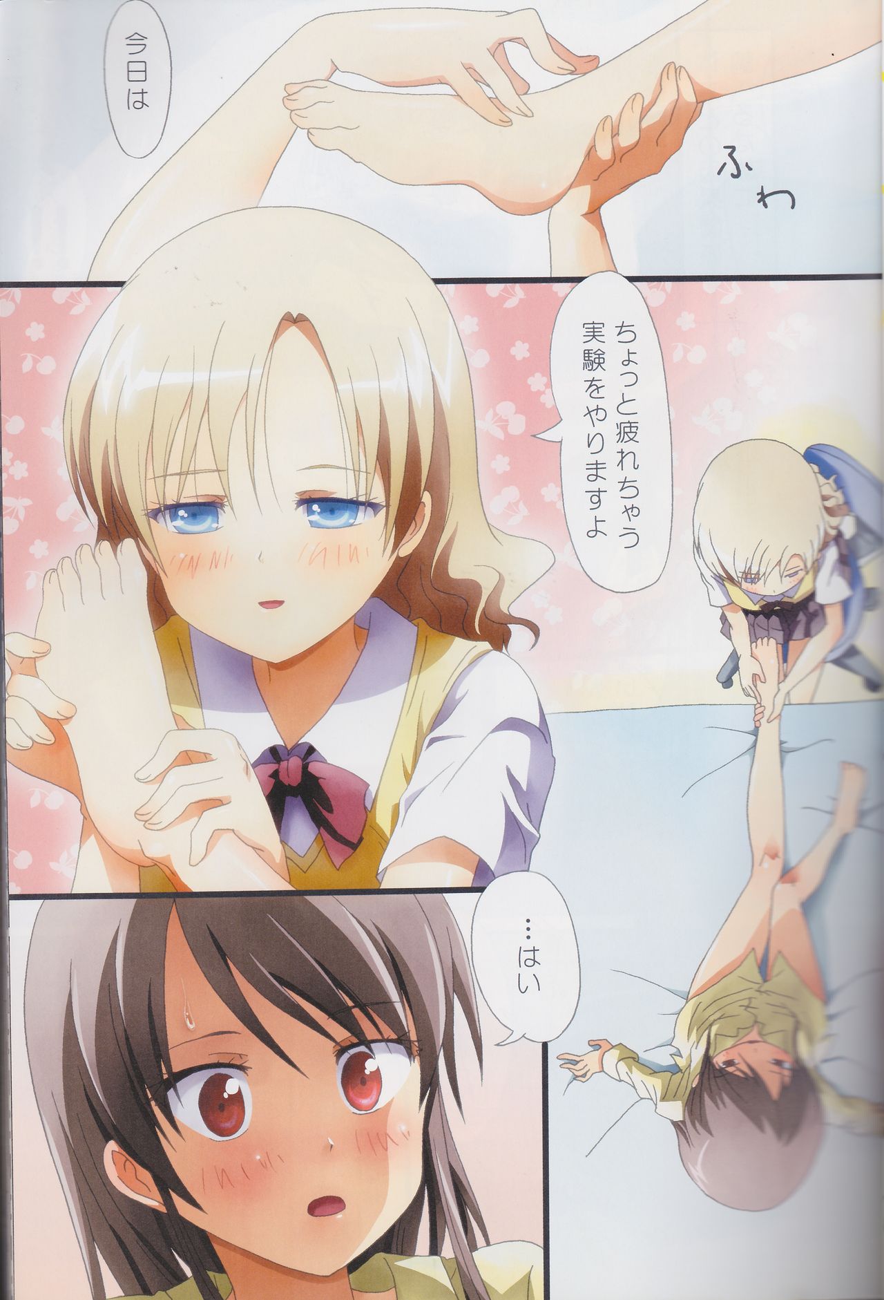 (C89) [石川プロ (石川直哉)] くっつきぼし総集編 -purity- (くっつきぼし)