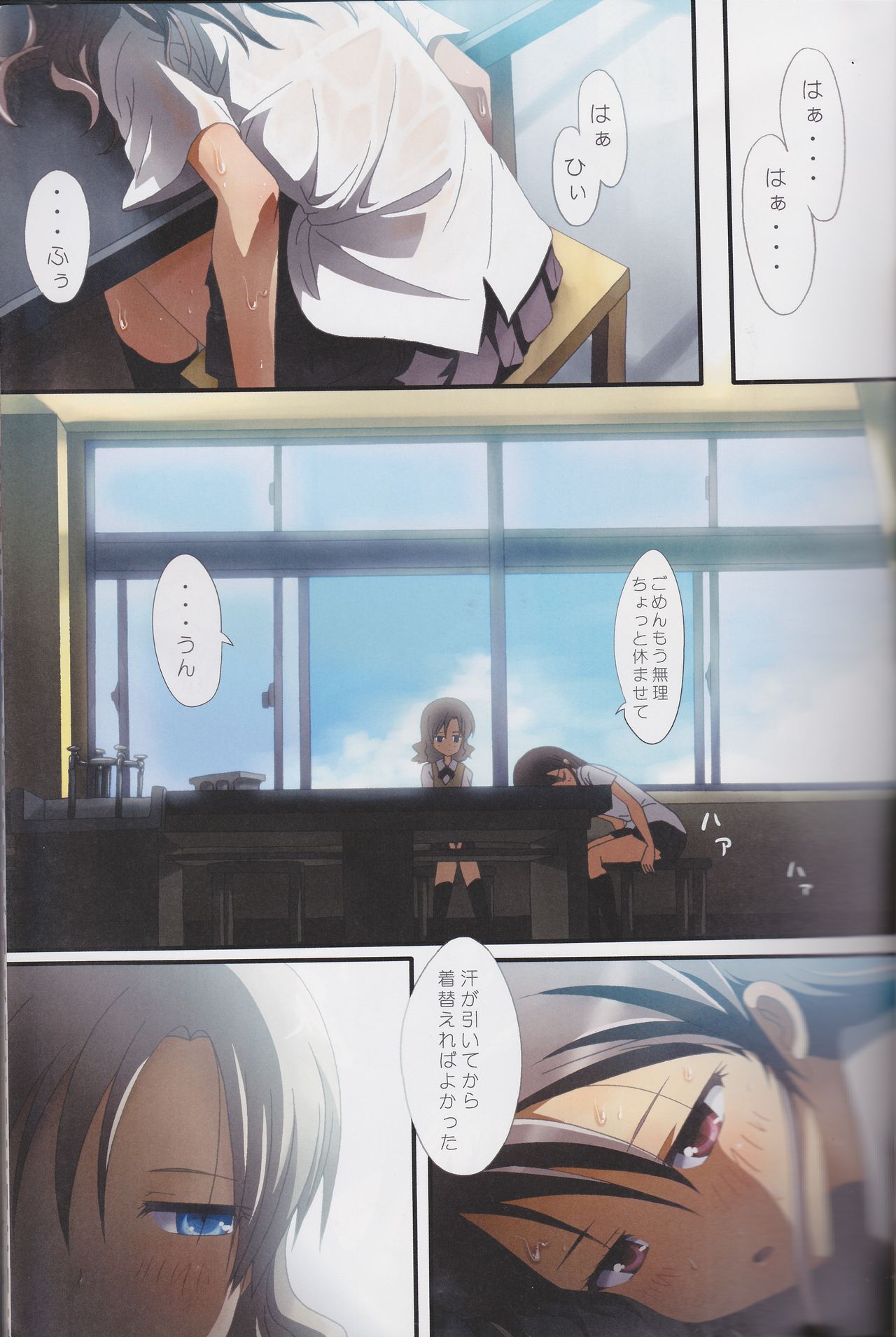 (C89) [石川プロ (石川直哉)] くっつきぼし総集編 -purity- (くっつきぼし)