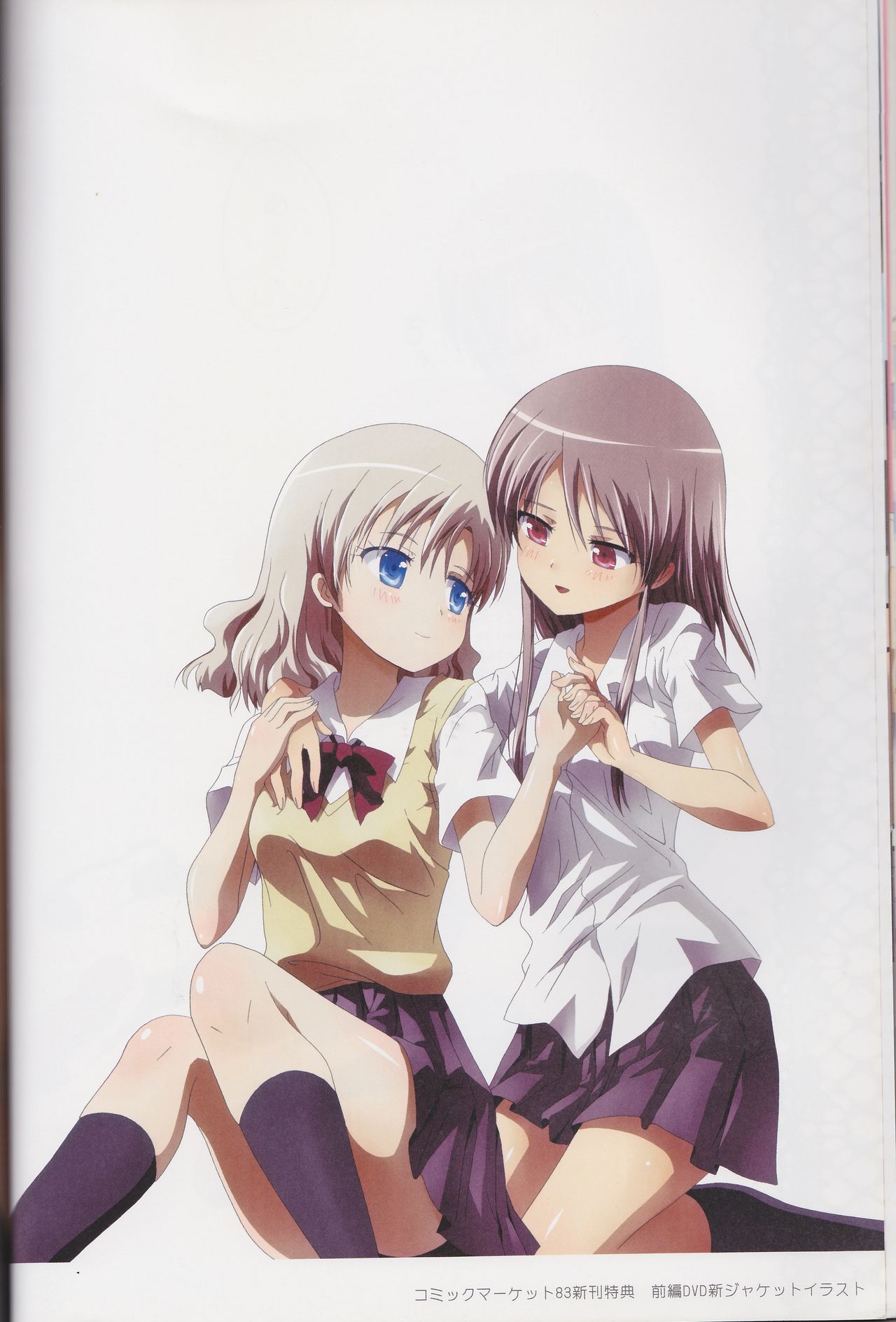 (C89) [石川プロ (石川直哉)] くっつきぼし総集編 -purity- (くっつきぼし)