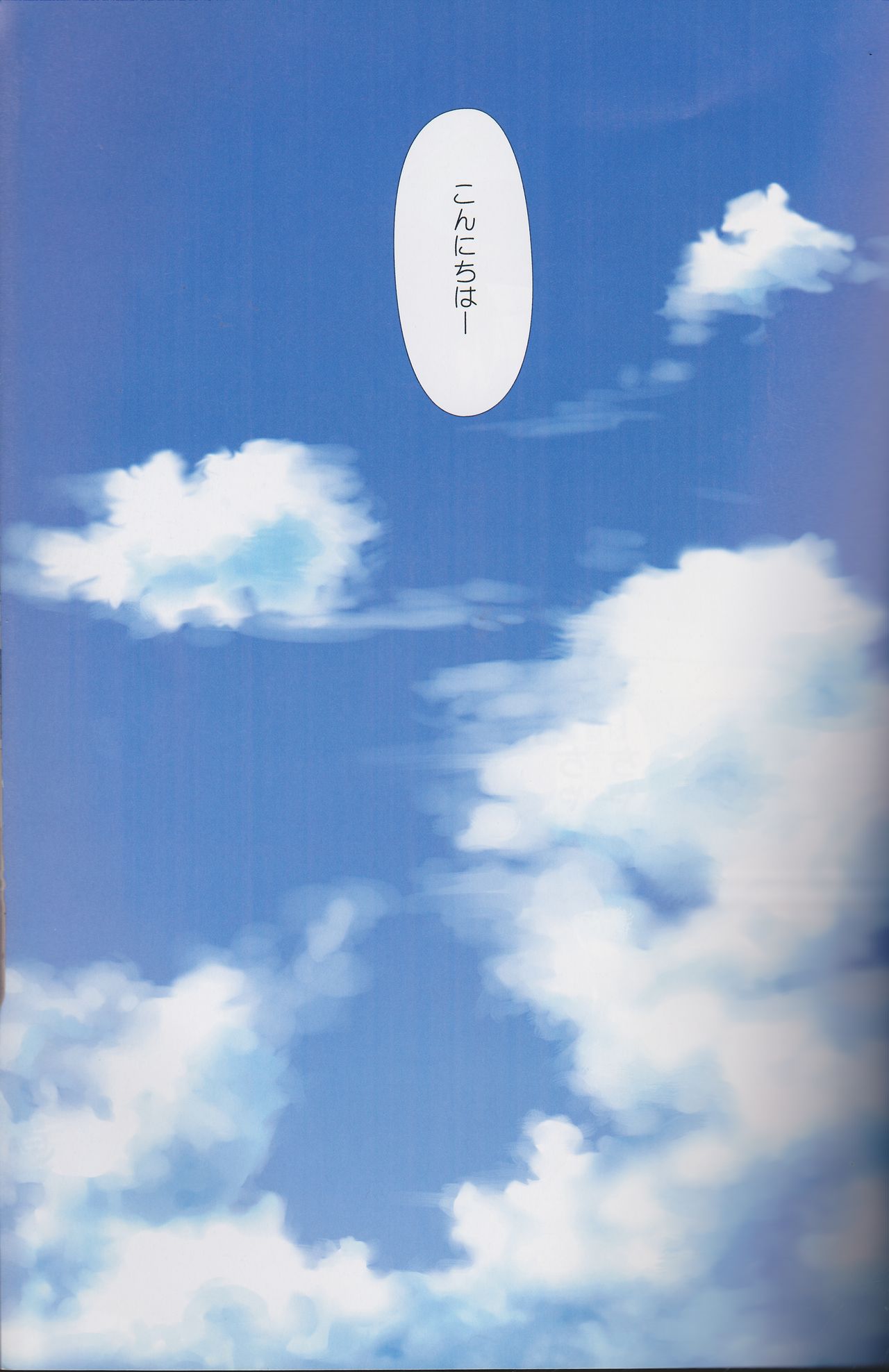 (C89) [石川プロ (石川直哉)] くっつきぼし総集編 -purity- (くっつきぼし)