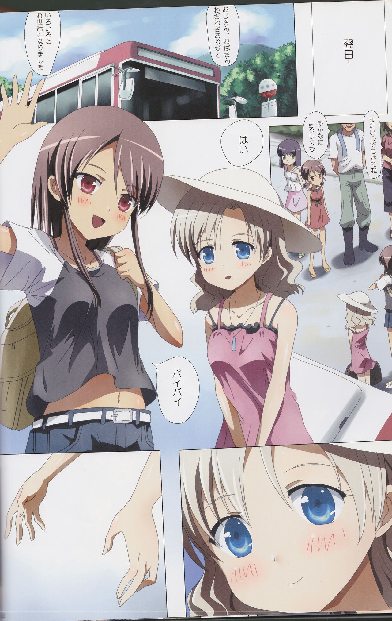 (C89) [石川プロ (石川直哉)] くっつきぼし総集編 -purity- (くっつきぼし)