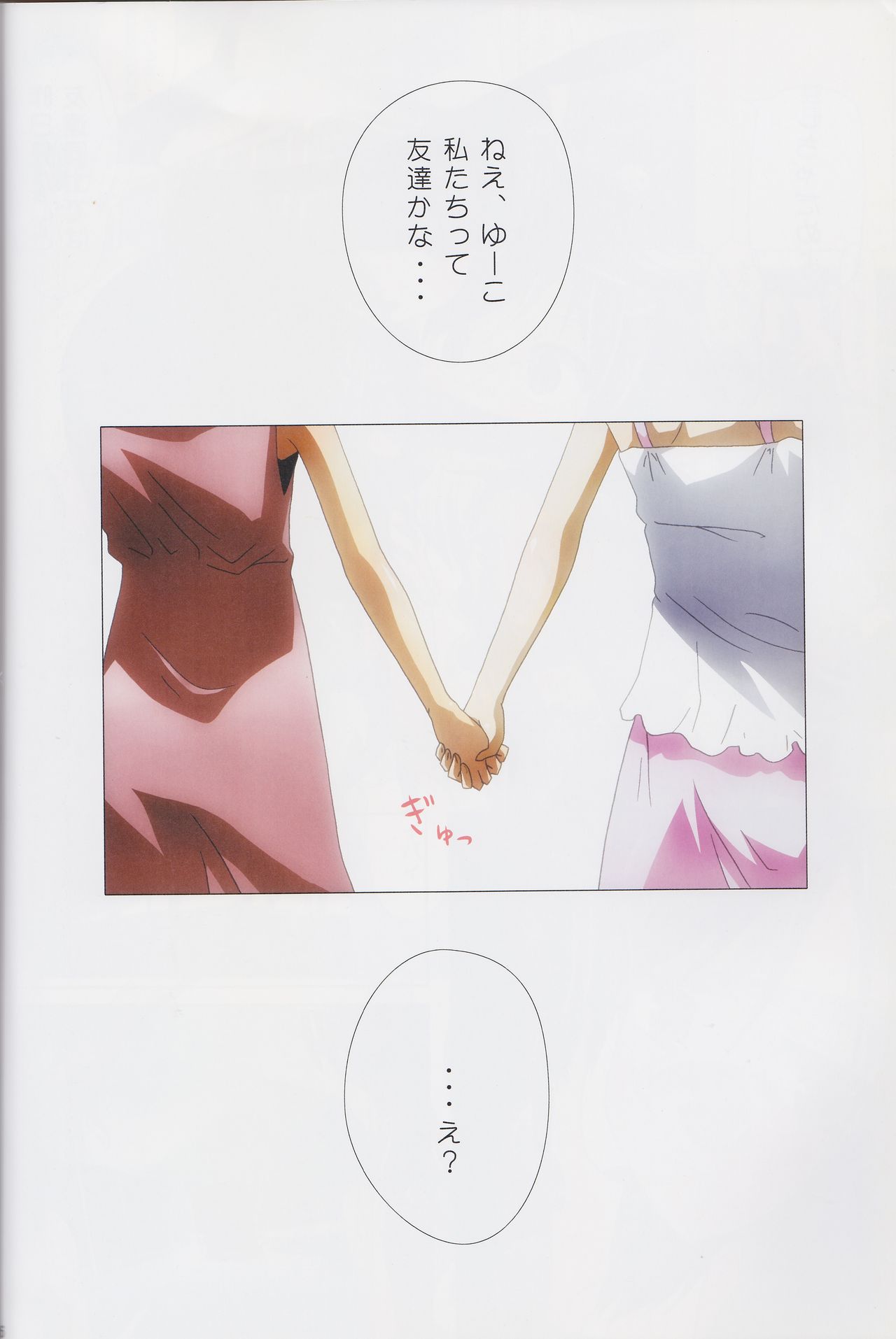 (C89) [石川プロ (石川直哉)] くっつきぼし総集編 -purity- (くっつきぼし)