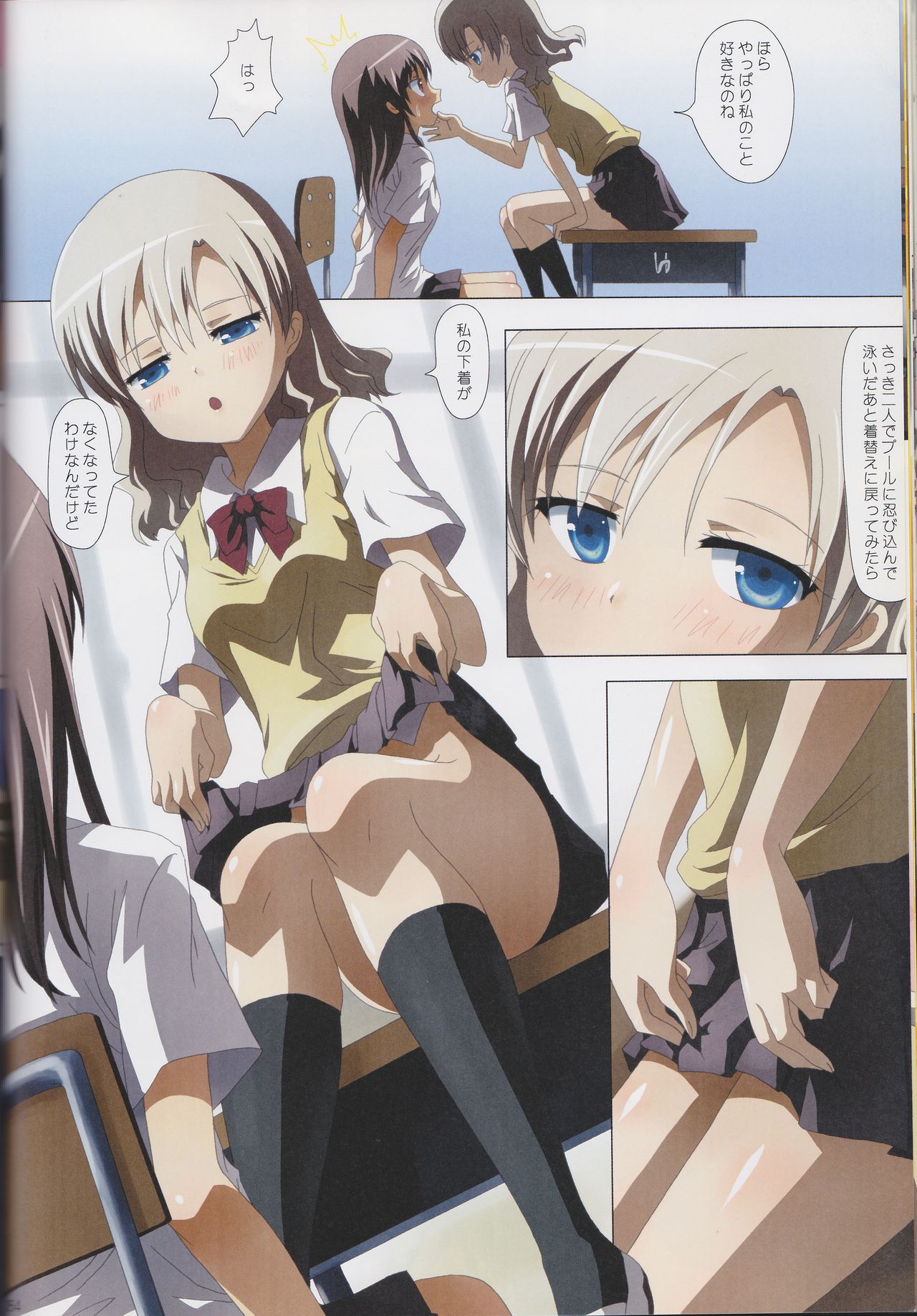 (C89) [石川プロ (石川直哉)] くっつきぼし総集編 -purity- (くっつきぼし)