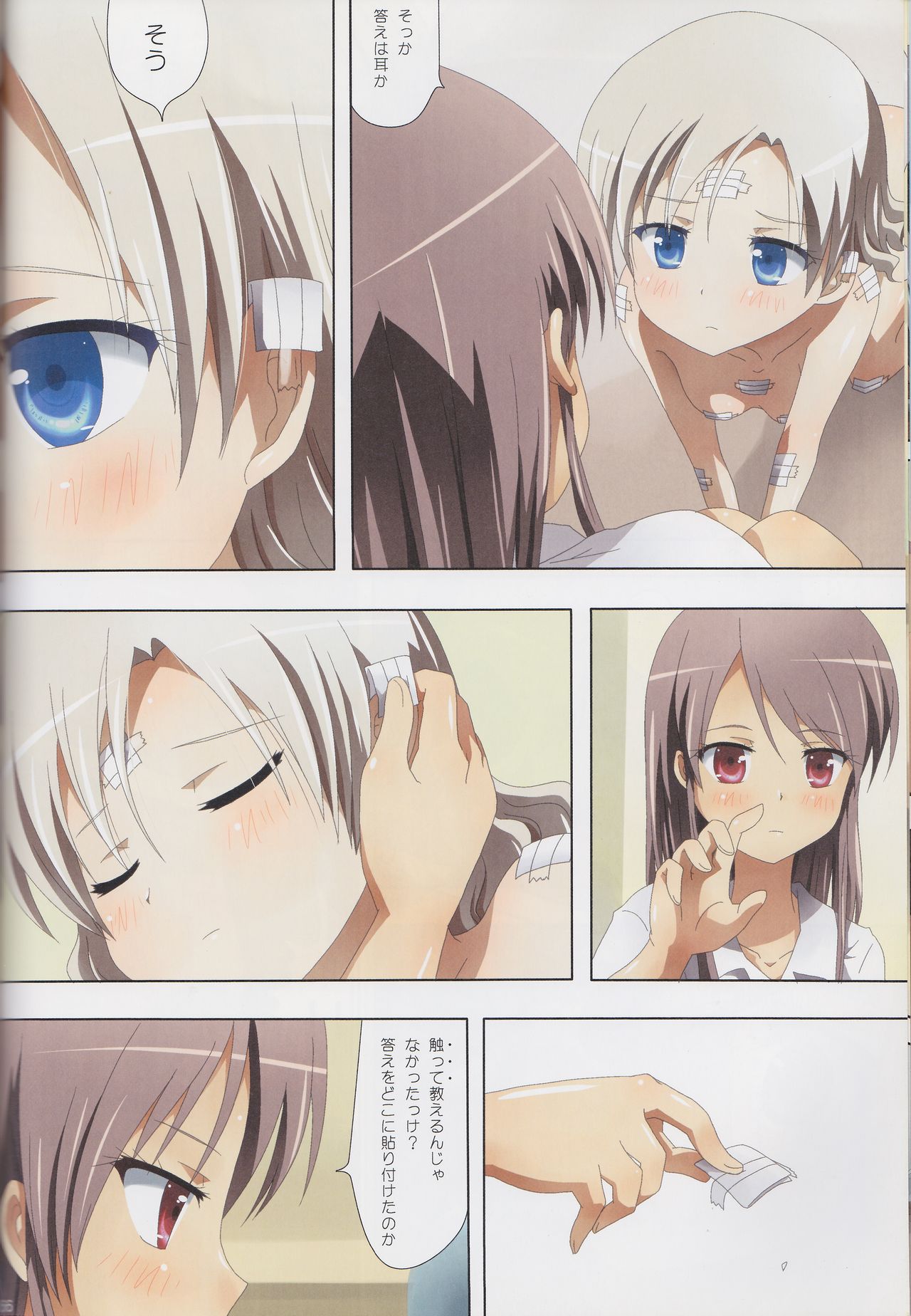 (C89) [石川プロ (石川直哉)] くっつきぼし総集編 -purity- (くっつきぼし)