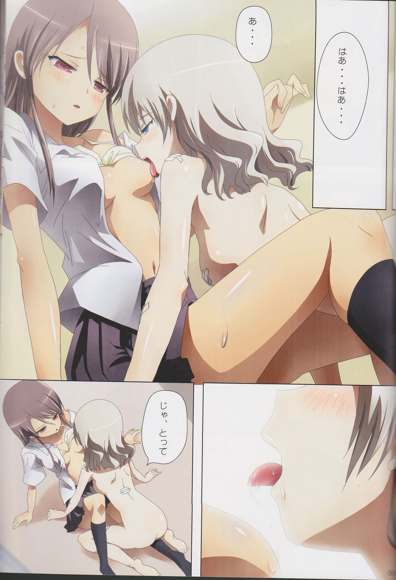 (C89) [石川プロ (石川直哉)] くっつきぼし総集編 -purity- (くっつきぼし)