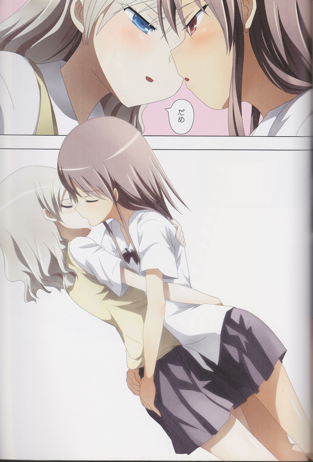 (C89) [石川プロ (石川直哉)] くっつきぼし総集編 -purity- (くっつきぼし)