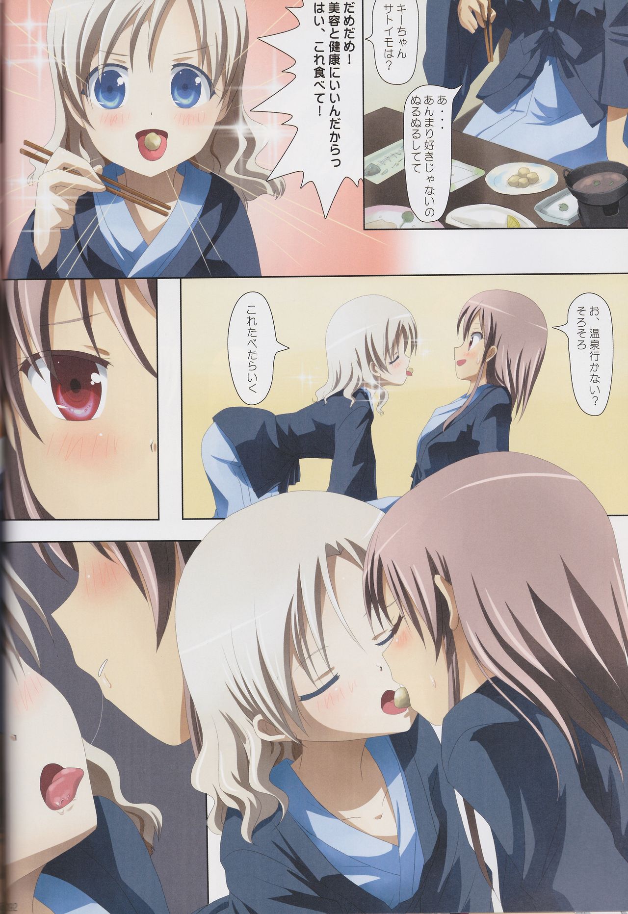 (C89) [石川プロ (石川直哉)] くっつきぼし総集編 -purity- (くっつきぼし)