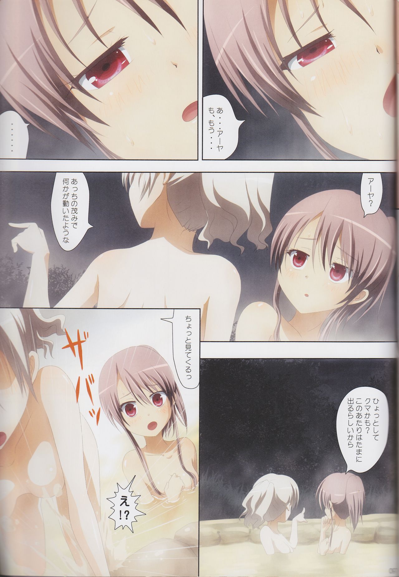 (C89) [石川プロ (石川直哉)] くっつきぼし総集編 -purity- (くっつきぼし)