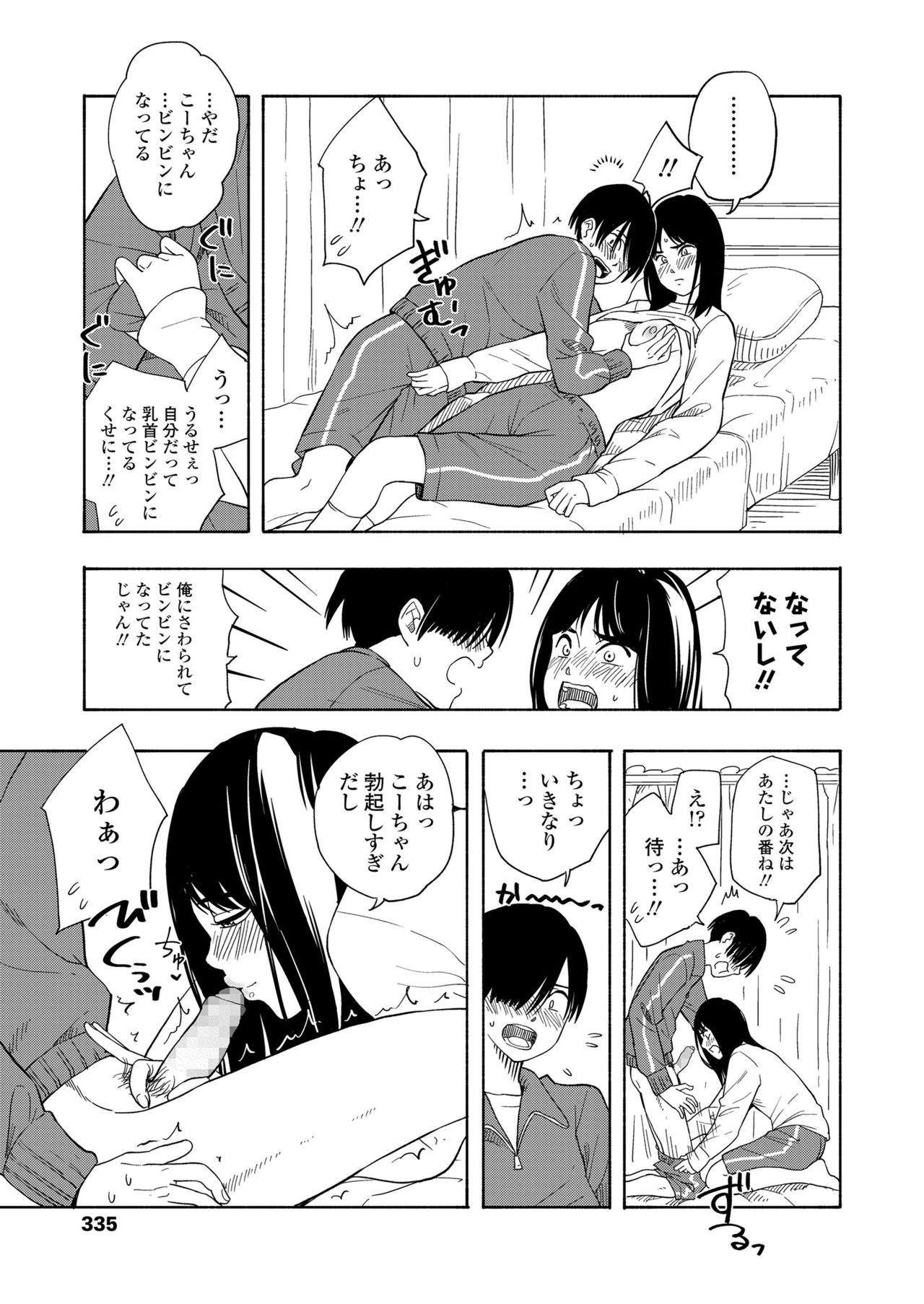 COMIC 高 2018年8月号 [DL版]