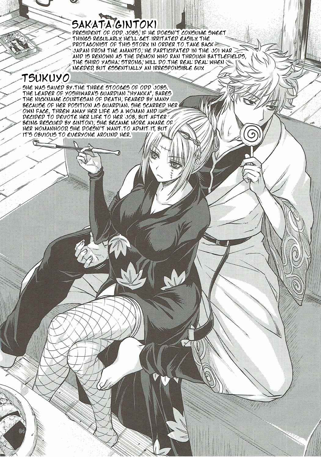 (C90) [五月雨斬り (くろうり)] 愛染香ダークネス (銀魂) [英訳]