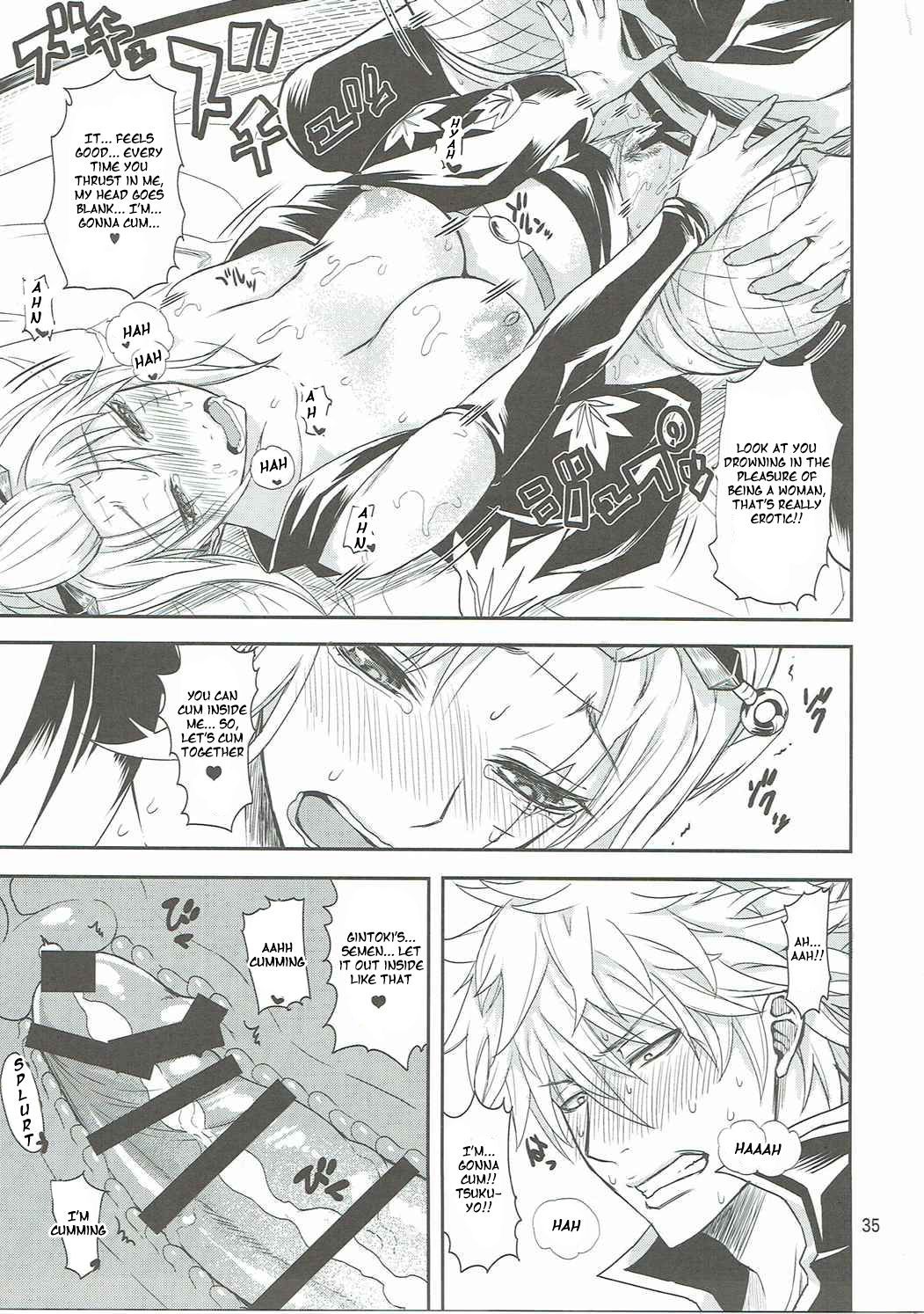 (C90) [五月雨斬り (くろうり)] 愛染香ダークネス (銀魂) [英訳]