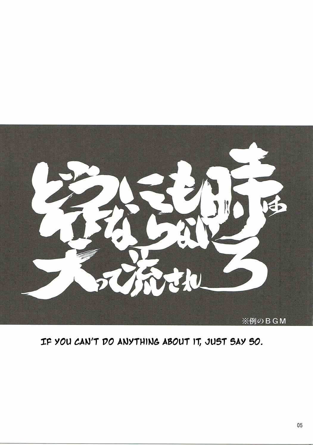 (C90) [五月雨斬り (くろうり)] 愛染香ダークネス (銀魂) [英訳]