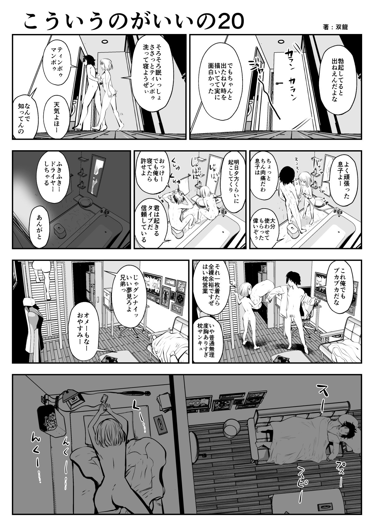 (双龍) こういうのがいいの