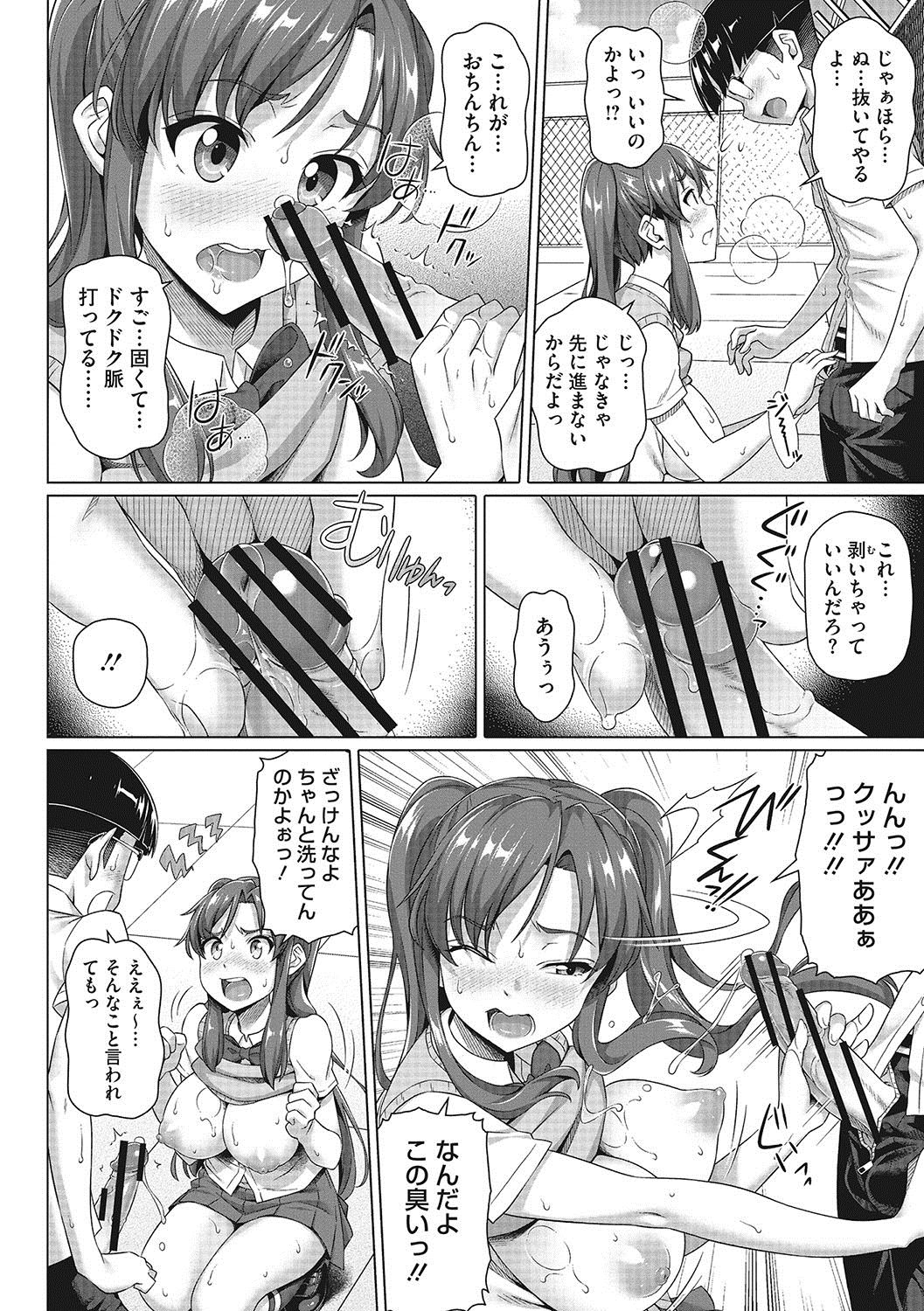 [白野じん] 僕の素敵なお姉ちゃん [DL版]