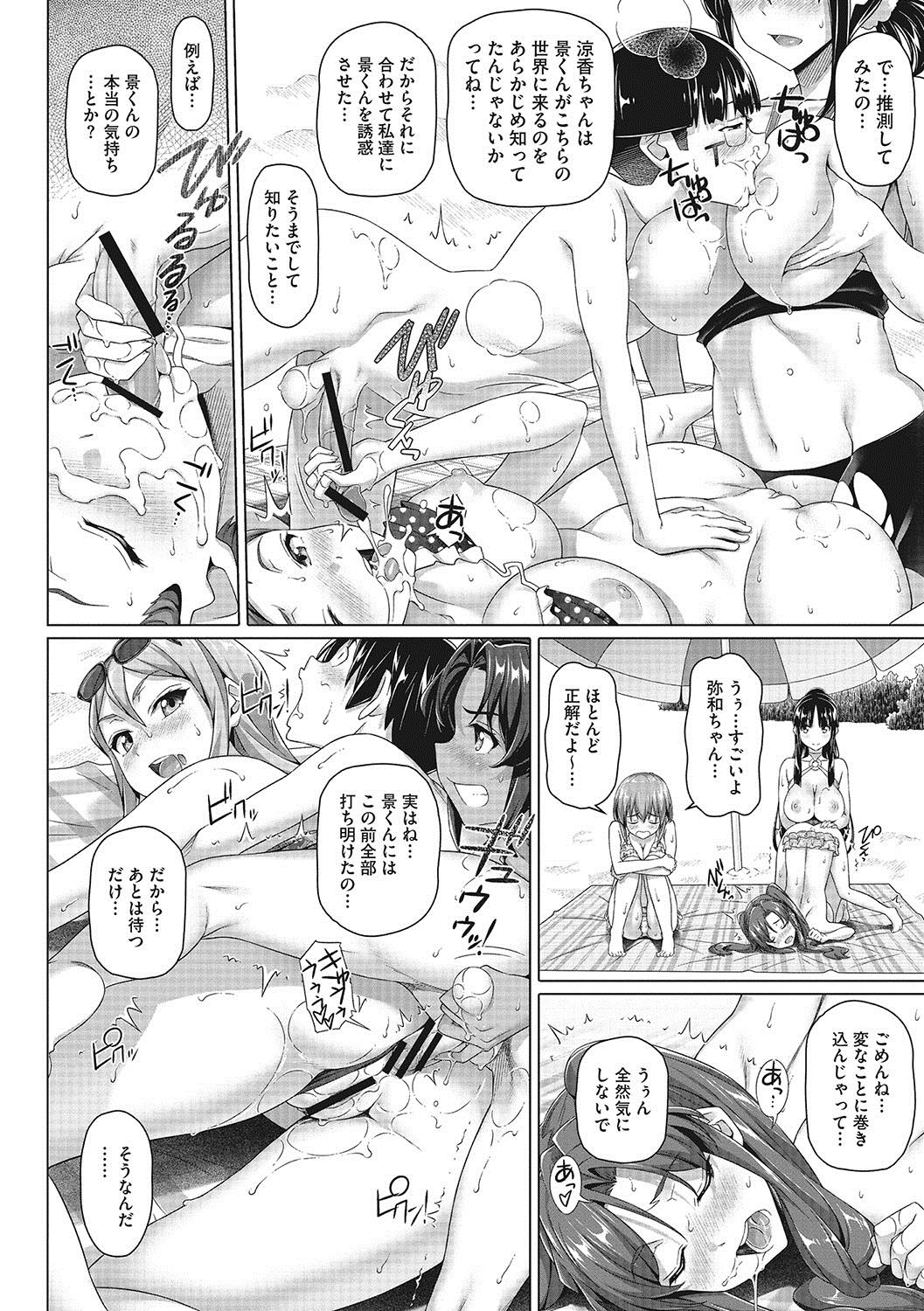 [白野じん] 僕の素敵なお姉ちゃん [DL版]