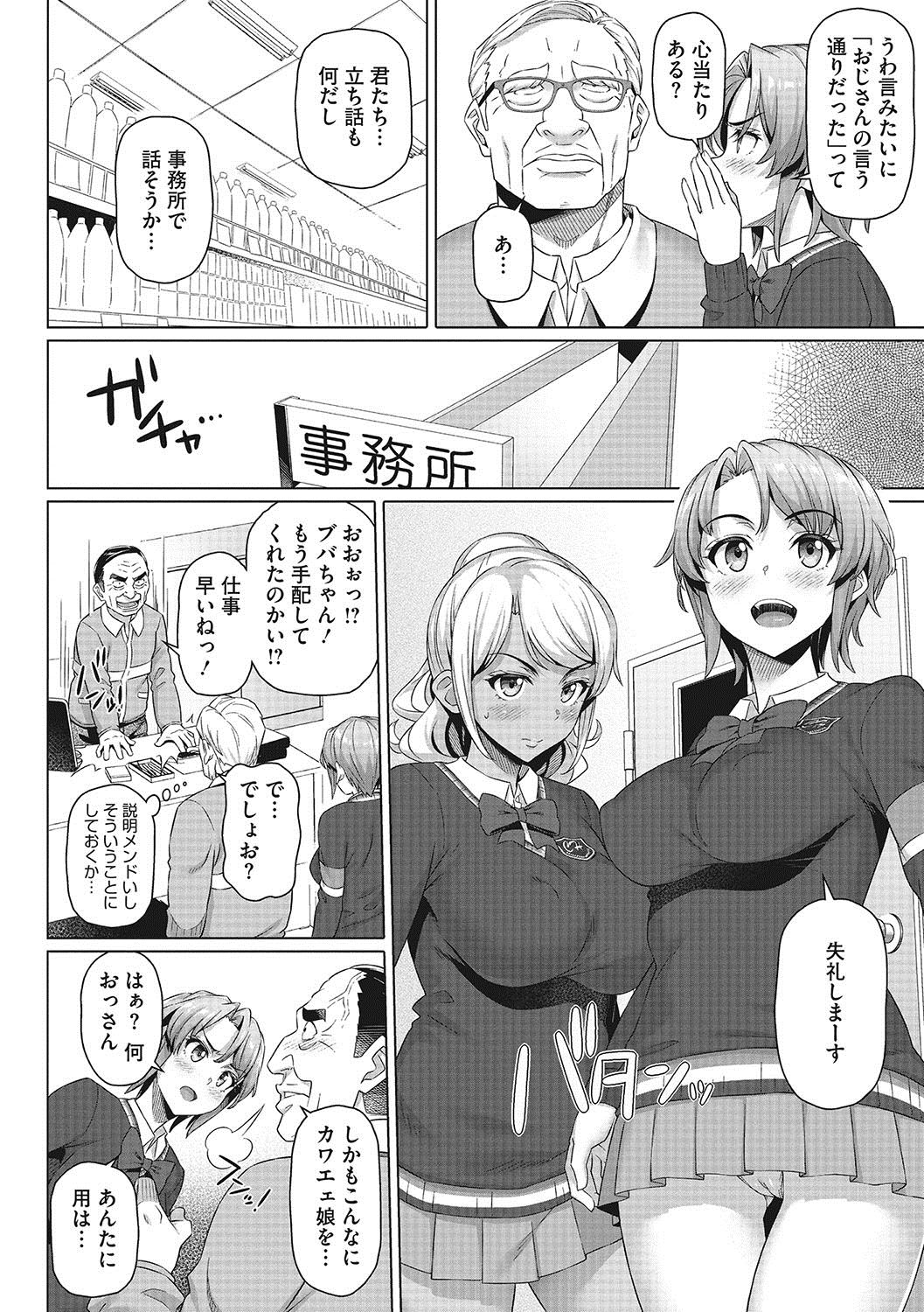 [白野じん] 僕の素敵なお姉ちゃん [DL版]