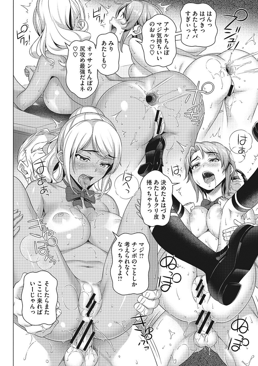 [白野じん] 僕の素敵なお姉ちゃん [DL版]