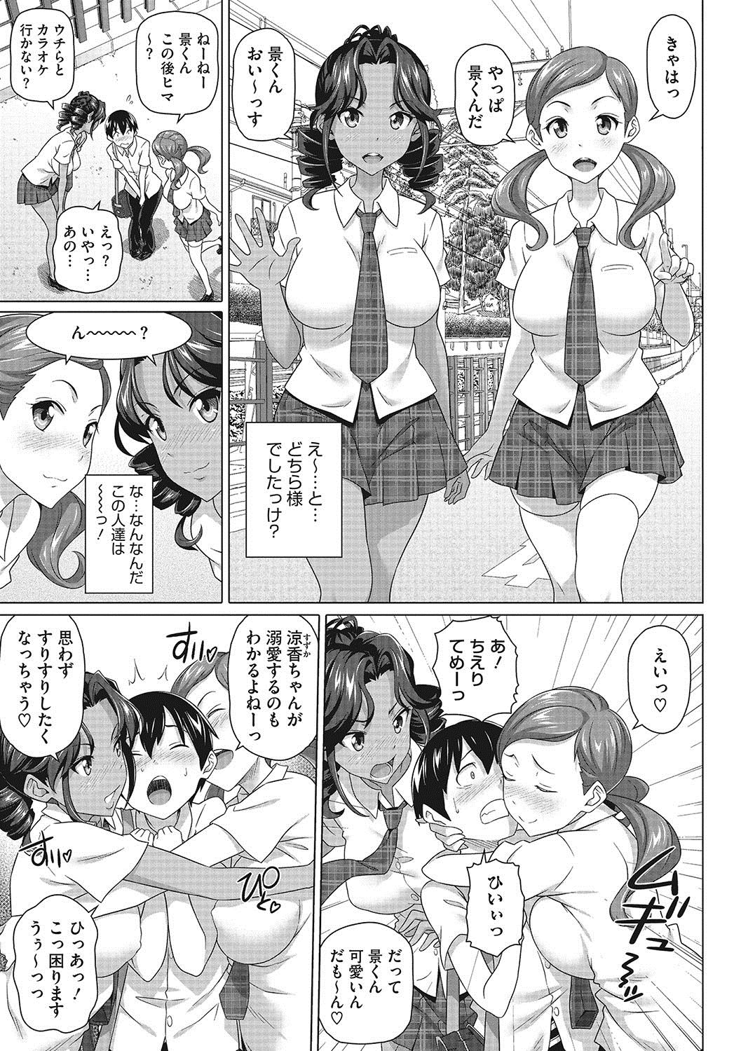 [白野じん] 僕の素敵なお姉ちゃん [DL版]