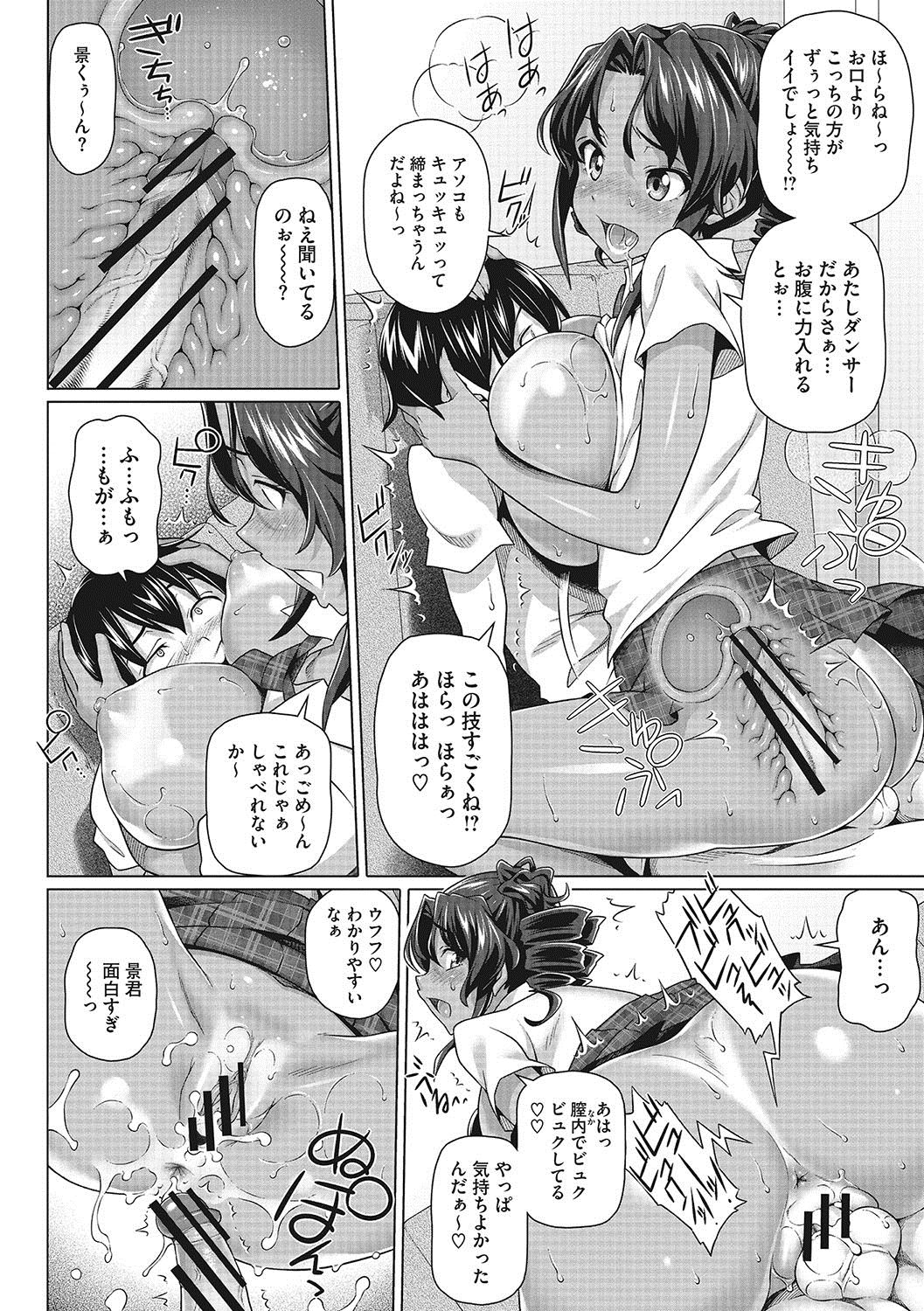 [白野じん] 僕の素敵なお姉ちゃん [DL版]