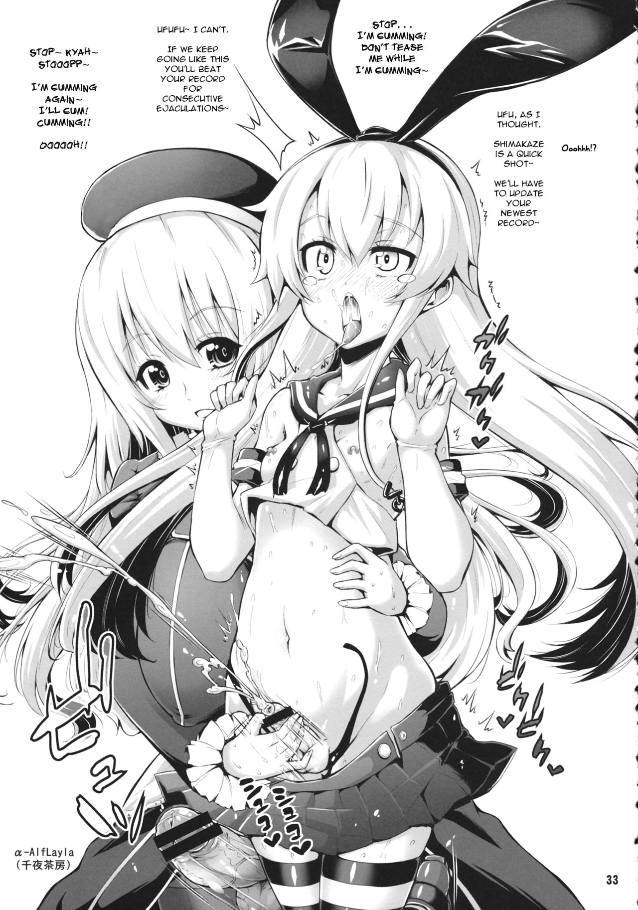 (ふたけっと9.5) [ふたなり鎮守府 (よろず)] 艦娘巨◯主義! (艦隊これくしょん -艦これ-) [英訳]