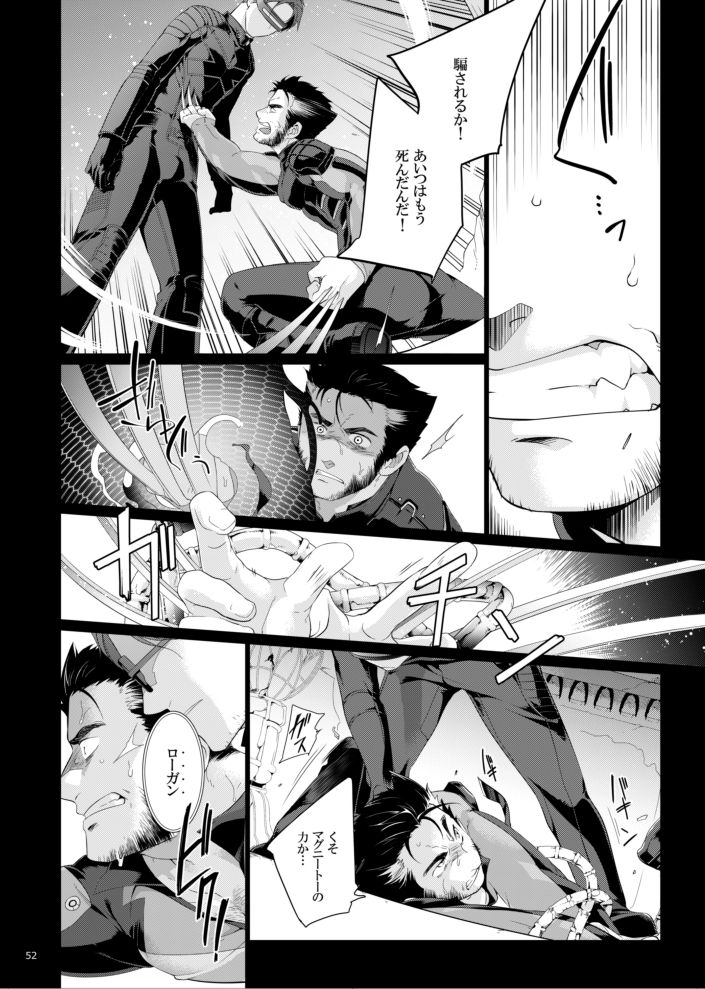 [若飛 (若飛チャック)] FUTURE NONEXISTENT (X-MEN)