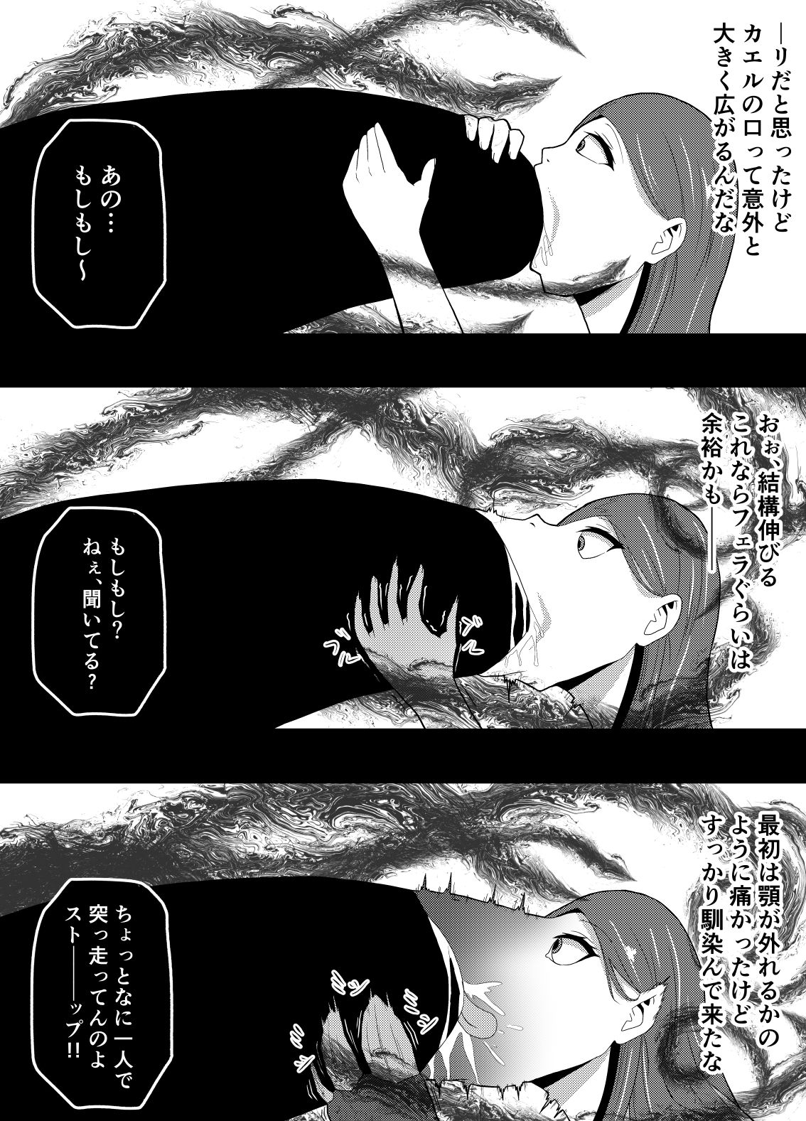 [愛羅武勇] TransfurGirls Auction : 02