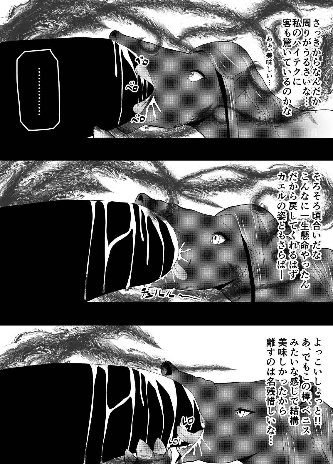 [愛羅武勇] TransfurGirls Auction : 02