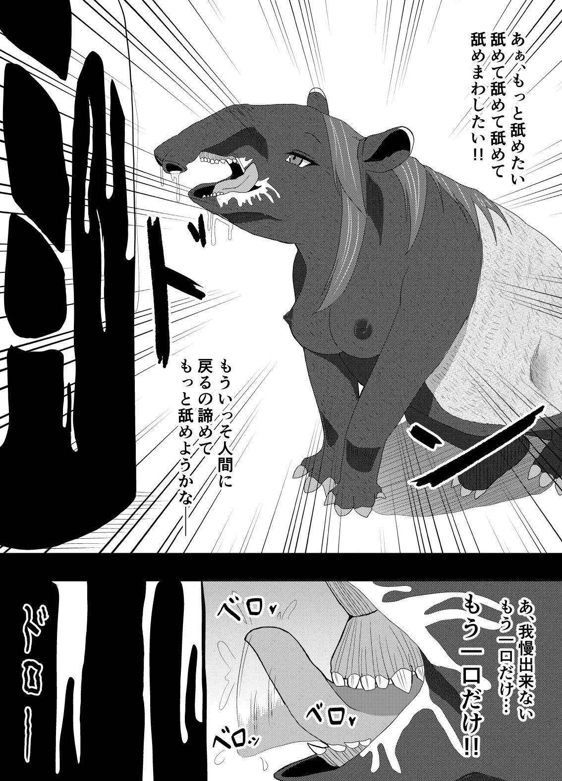 [愛羅武勇] TransfurGirls Auction : 02