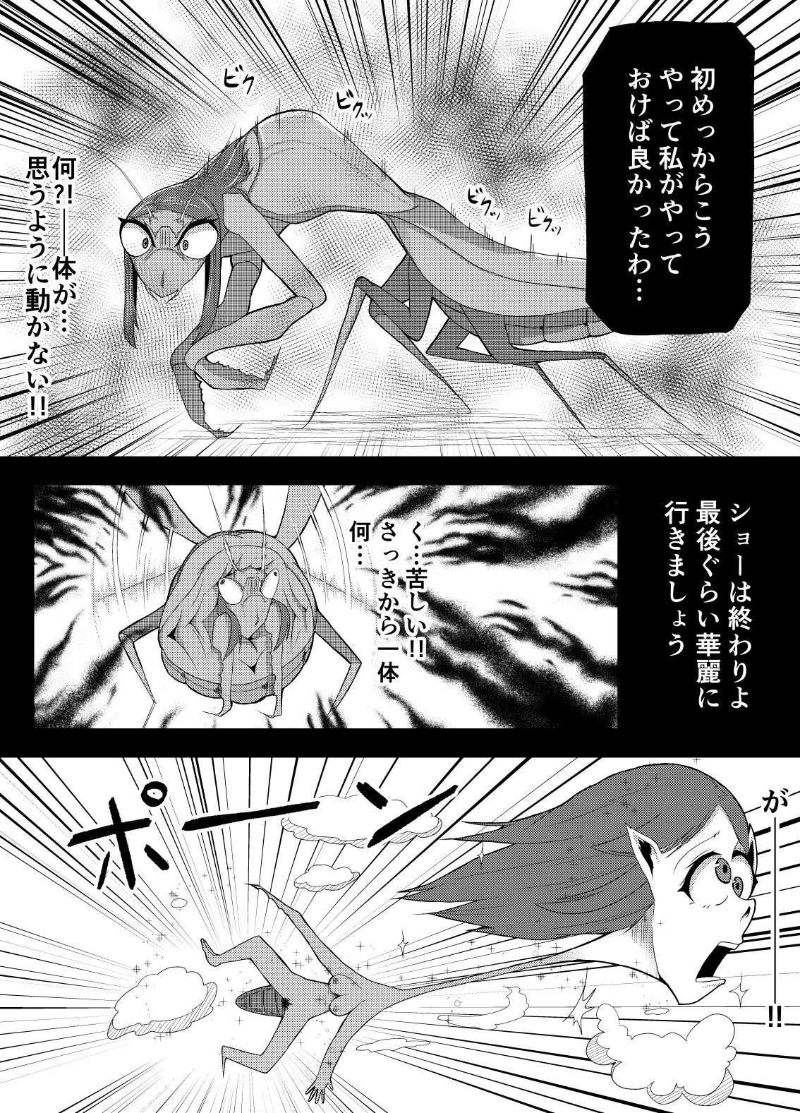 [愛羅武勇] TransfurGirls Auction : 02