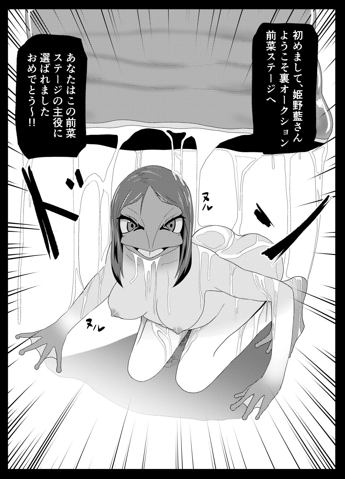 [愛羅武勇] TransfurGirls Auction : 02