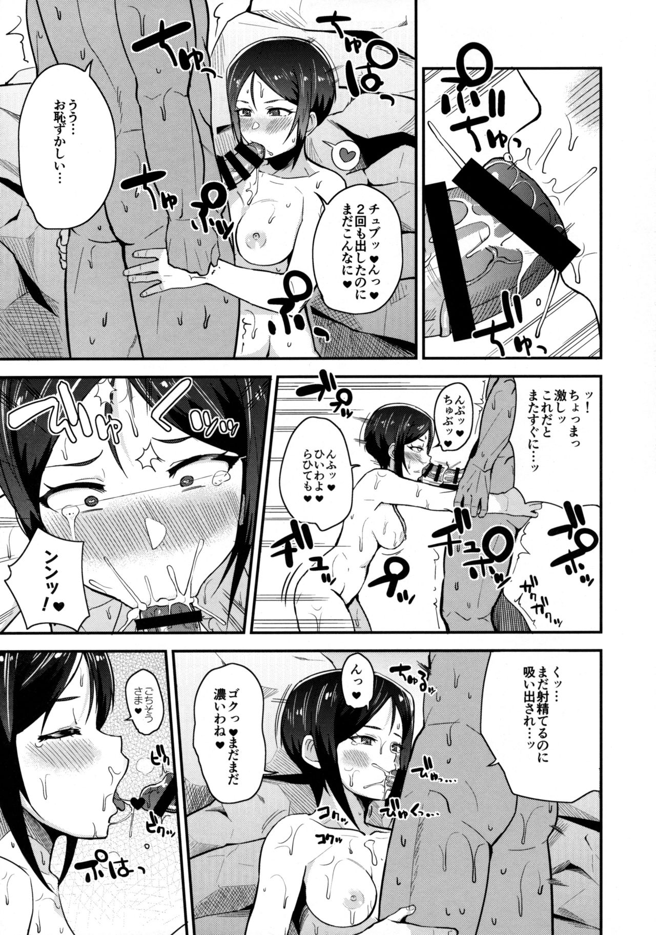 (C92) [髷樽堂 (団地の)] DEAD SHOT♥. (ガールズ&パンツァー)