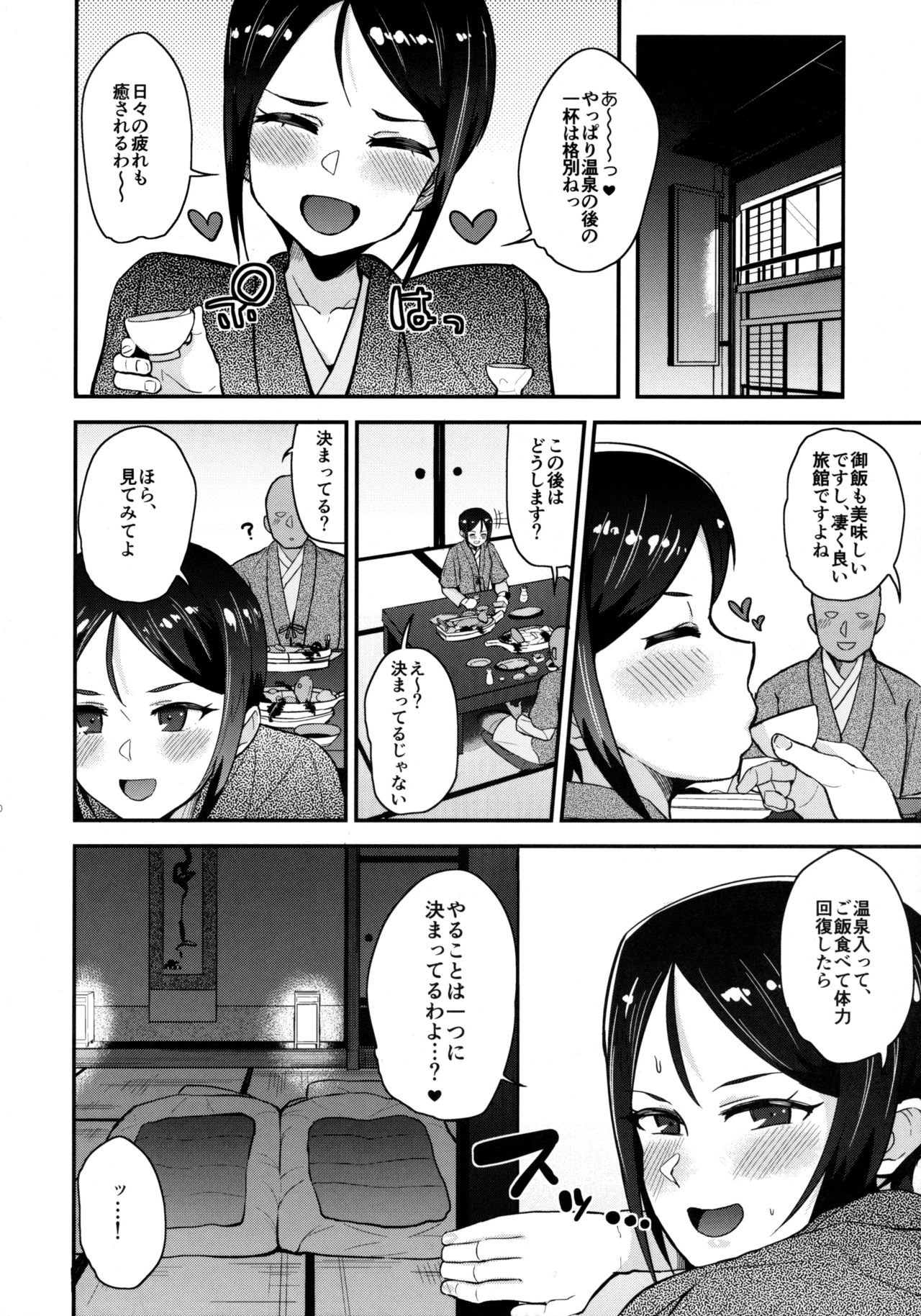 (C92) [髷樽堂 (団地の)] DEAD SHOT♥. (ガールズ&パンツァー)